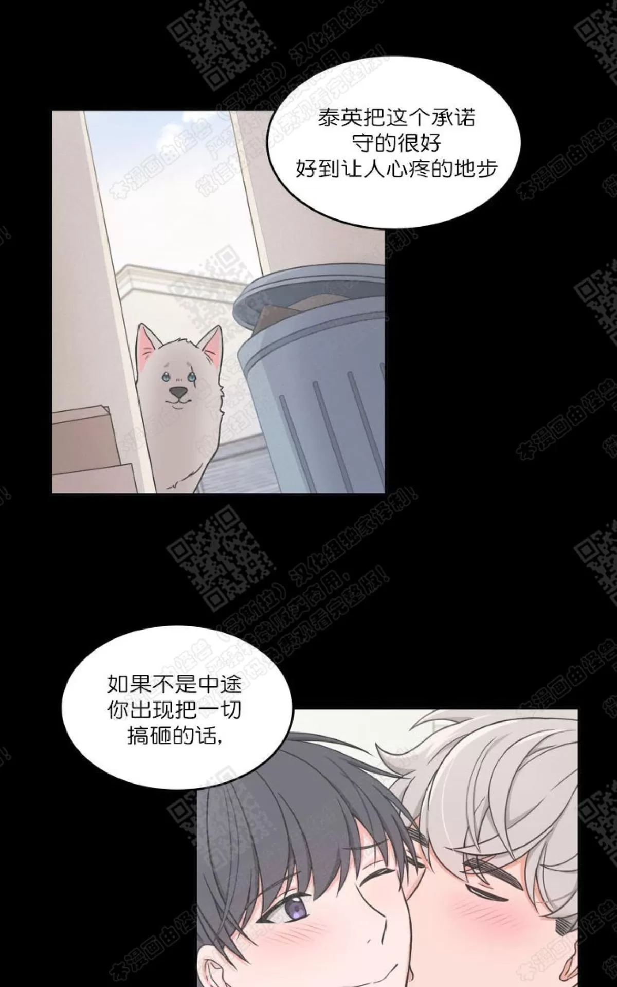 《坐下 等等 Kiss》漫画最新章节 第30话 免费下拉式在线观看章节第【5】张图片