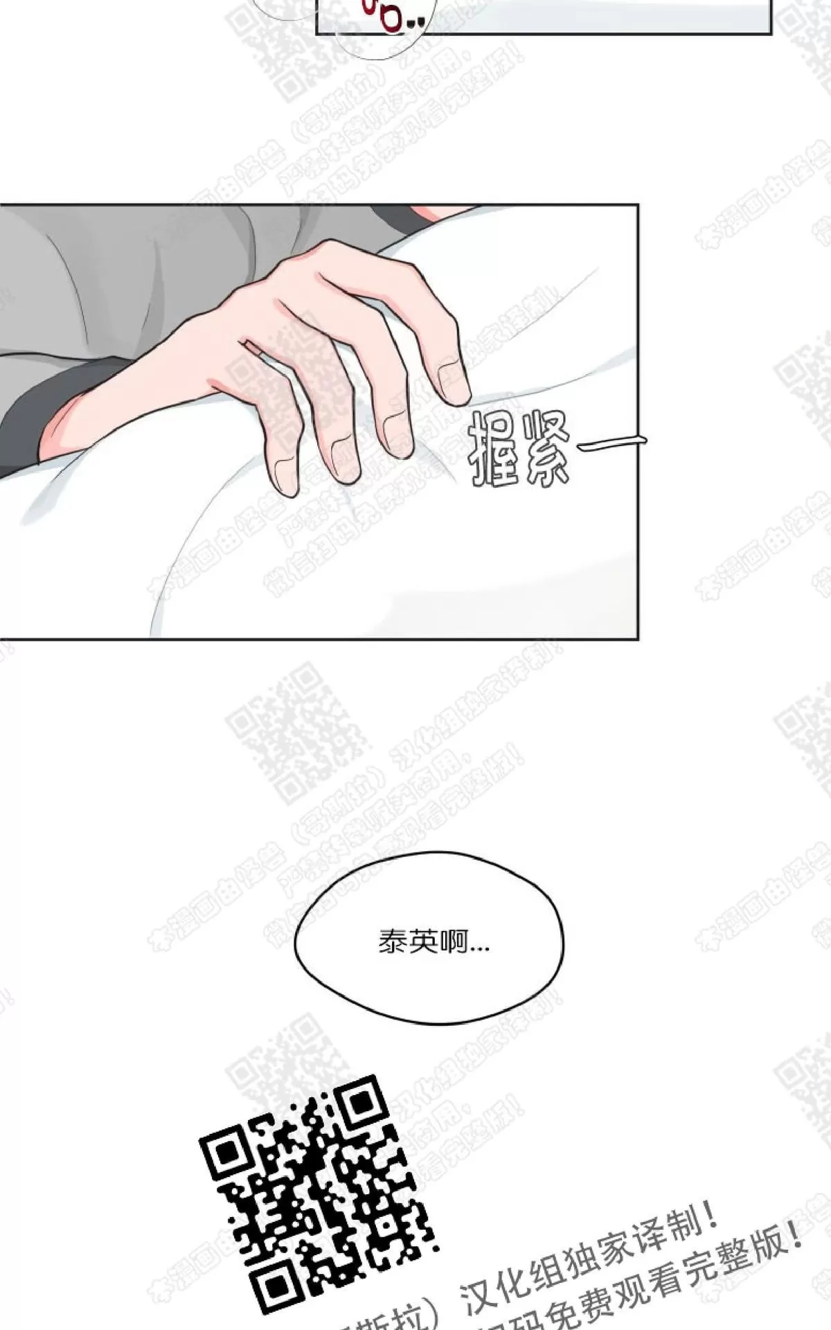 《坐下 等等 Kiss》漫画最新章节 第30话 免费下拉式在线观看章节第【50】张图片