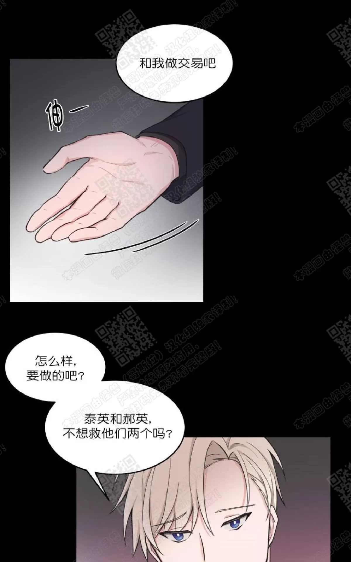 《坐下 等等 Kiss》漫画最新章节 第30话 免费下拉式在线观看章节第【9】张图片