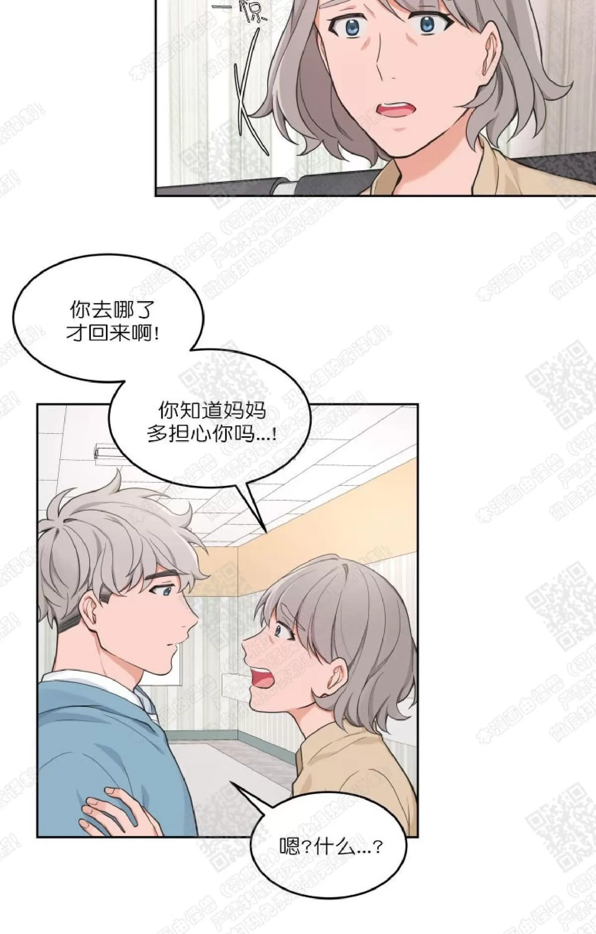 《坐下 等等 Kiss》漫画最新章节 第29话 免费下拉式在线观看章节第【14】张图片