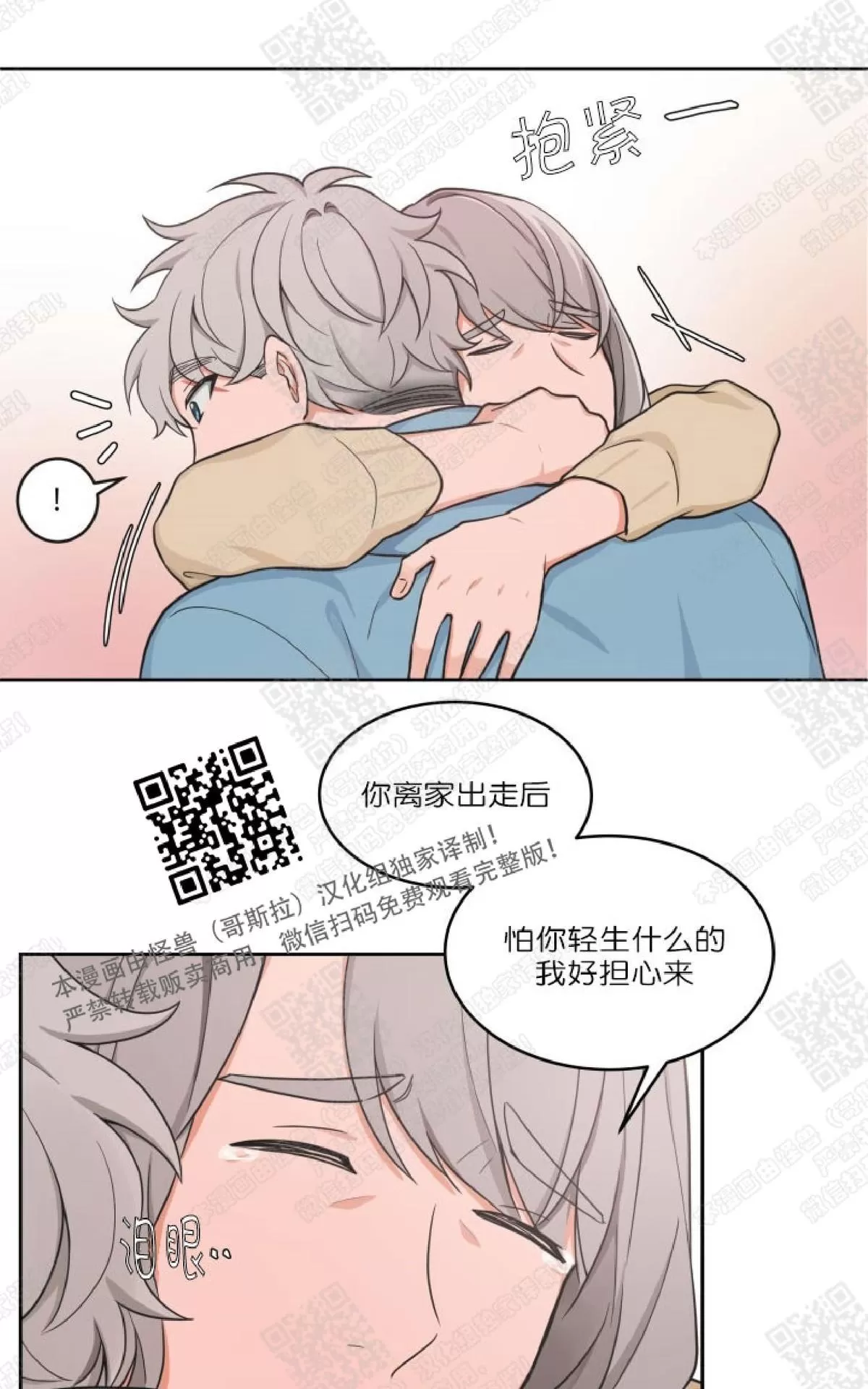 《坐下 等等 Kiss》漫画最新章节 第29话 免费下拉式在线观看章节第【15】张图片