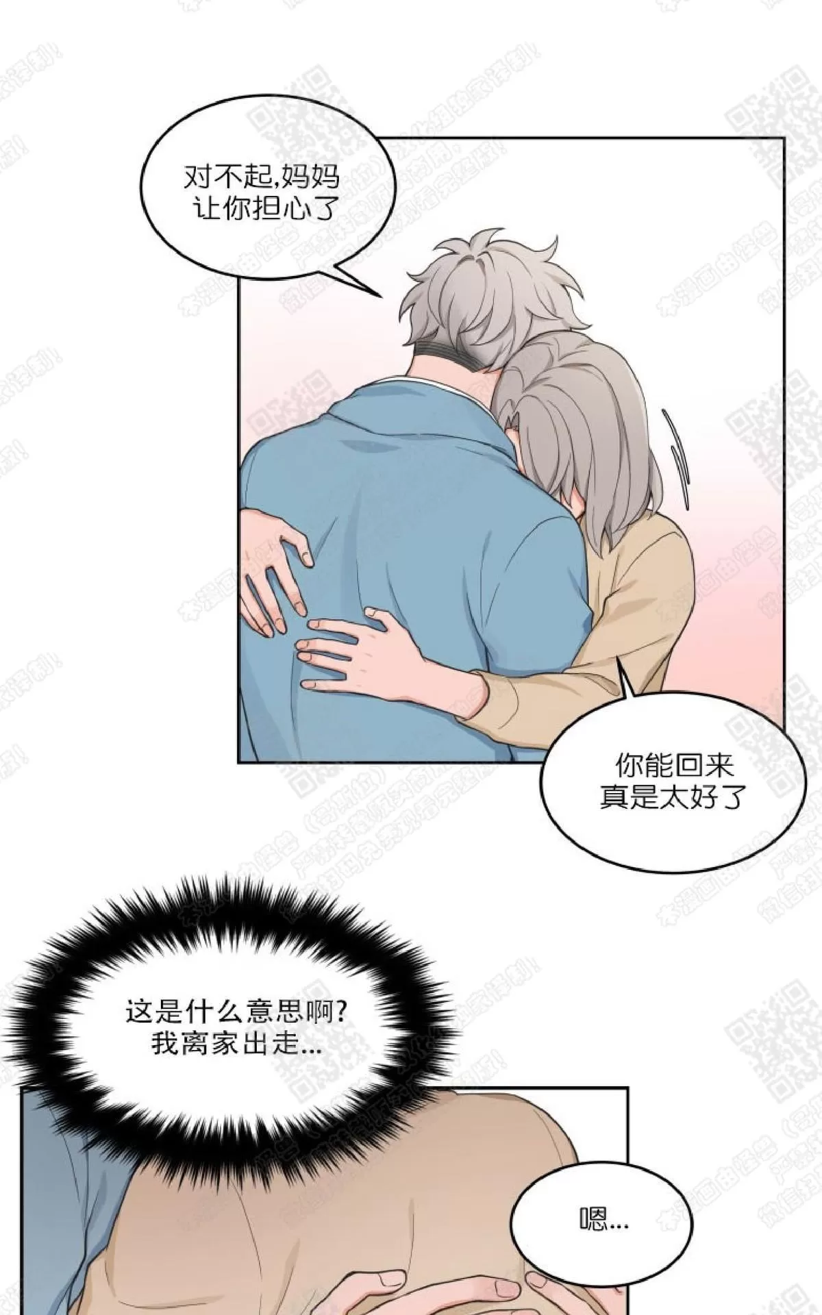 《坐下 等等 Kiss》漫画最新章节 第29话 免费下拉式在线观看章节第【17】张图片