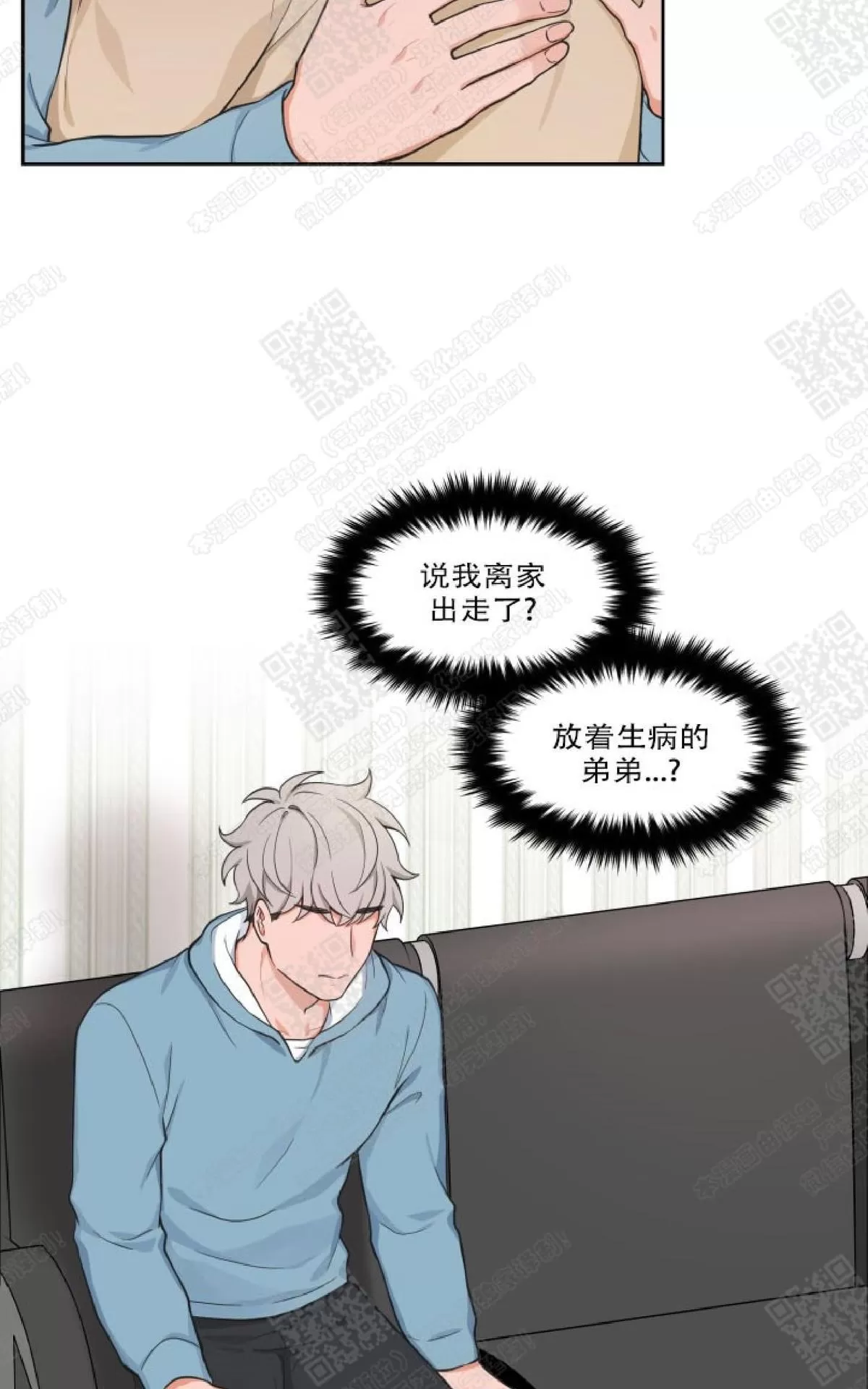 《坐下 等等 Kiss》漫画最新章节 第29话 免费下拉式在线观看章节第【18】张图片