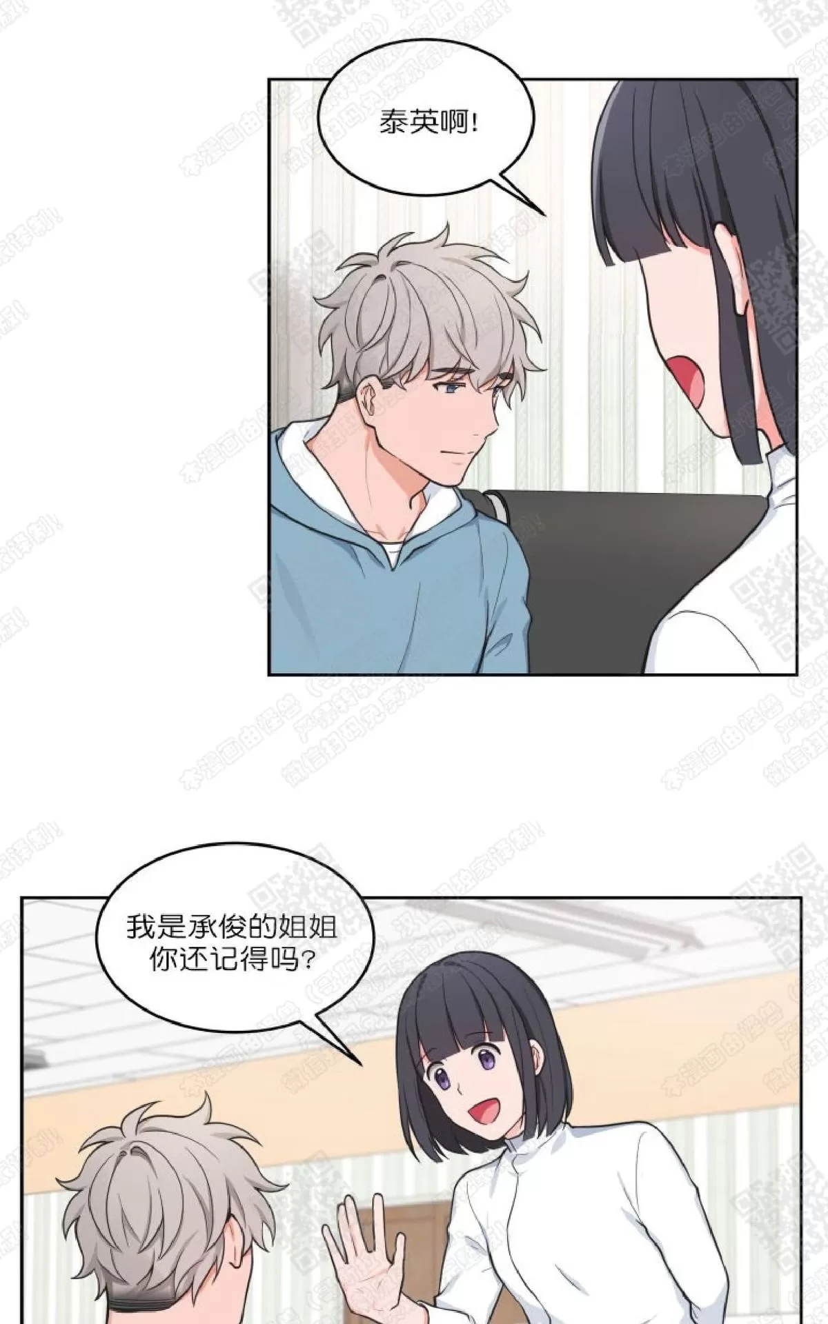 《坐下 等等 Kiss》漫画最新章节 第29话 免费下拉式在线观看章节第【23】张图片