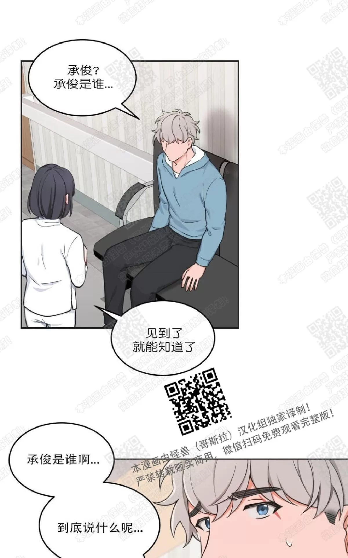 《坐下 等等 Kiss》漫画最新章节 第29话 免费下拉式在线观看章节第【25】张图片