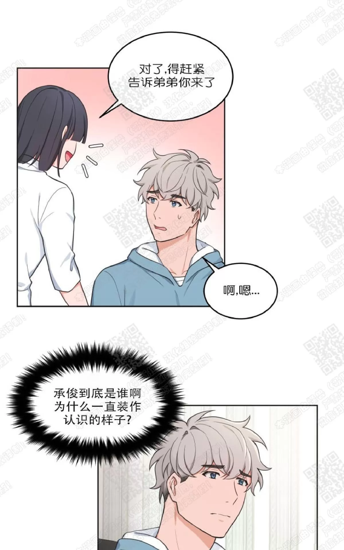 《坐下 等等 Kiss》漫画最新章节 第29话 免费下拉式在线观看章节第【27】张图片