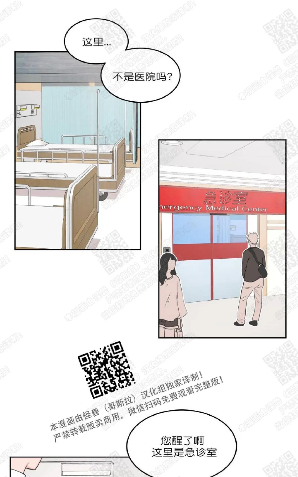 《坐下 等等 Kiss》漫画最新章节 第29话 免费下拉式在线观看章节第【3】张图片