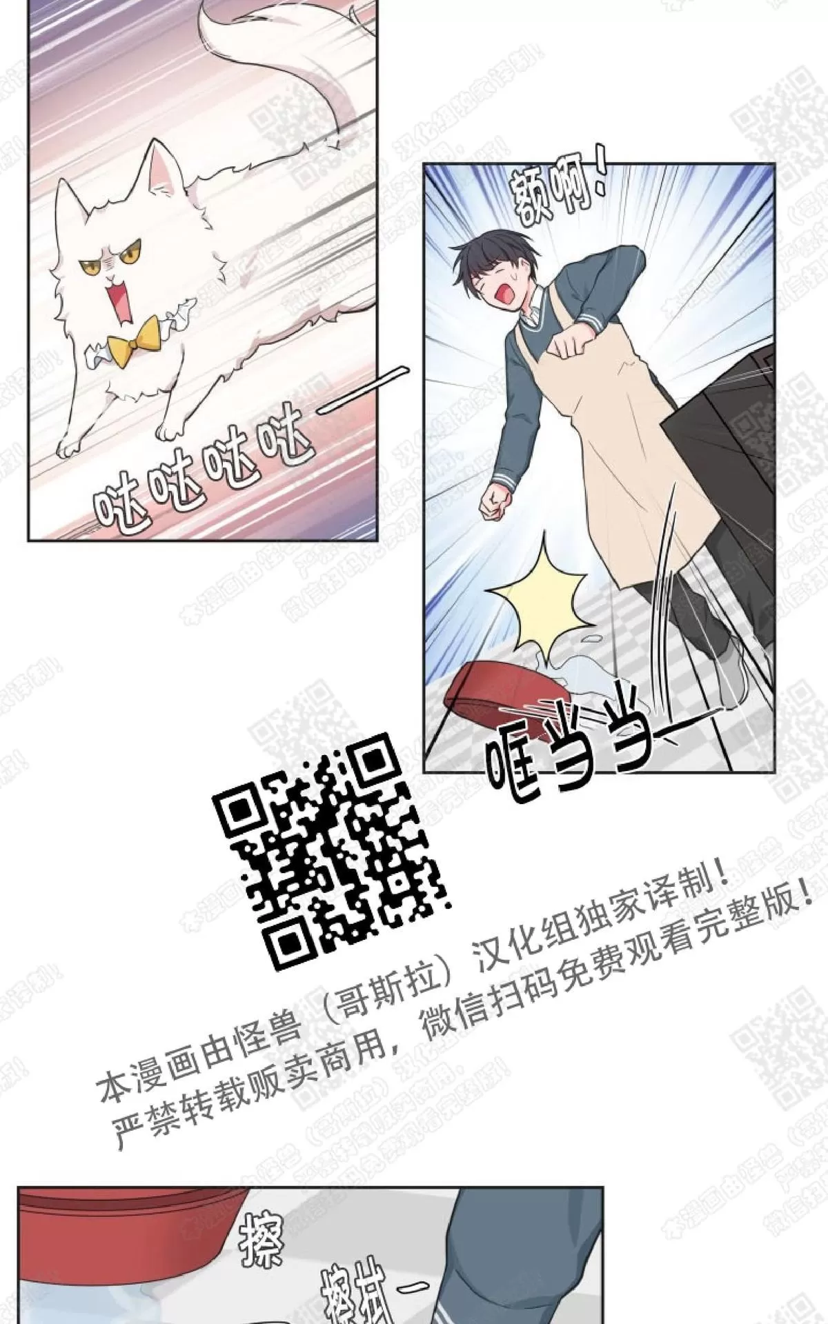 《坐下 等等 Kiss》漫画最新章节 第29话 免费下拉式在线观看章节第【30】张图片