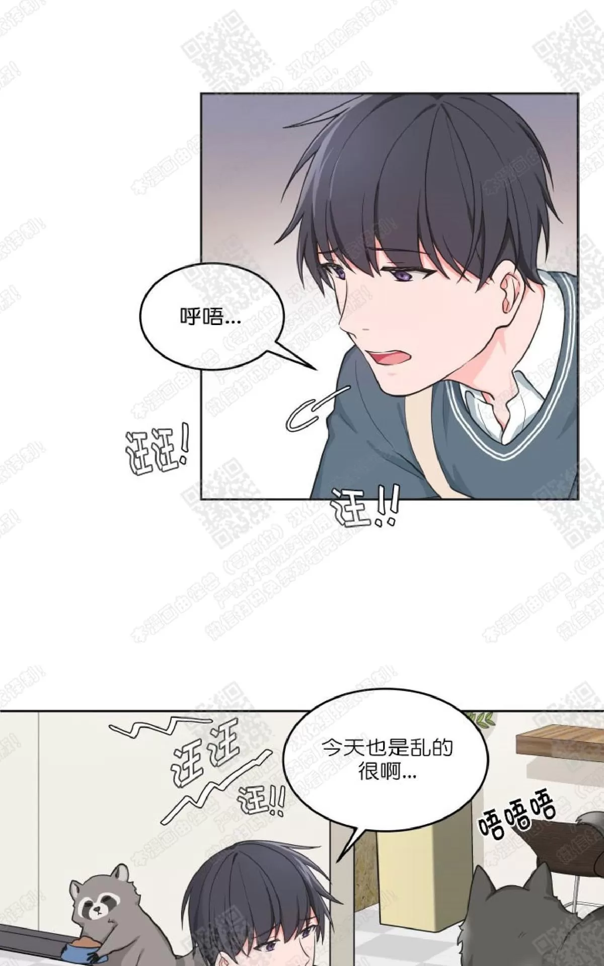 《坐下 等等 Kiss》漫画最新章节 第29话 免费下拉式在线观看章节第【32】张图片