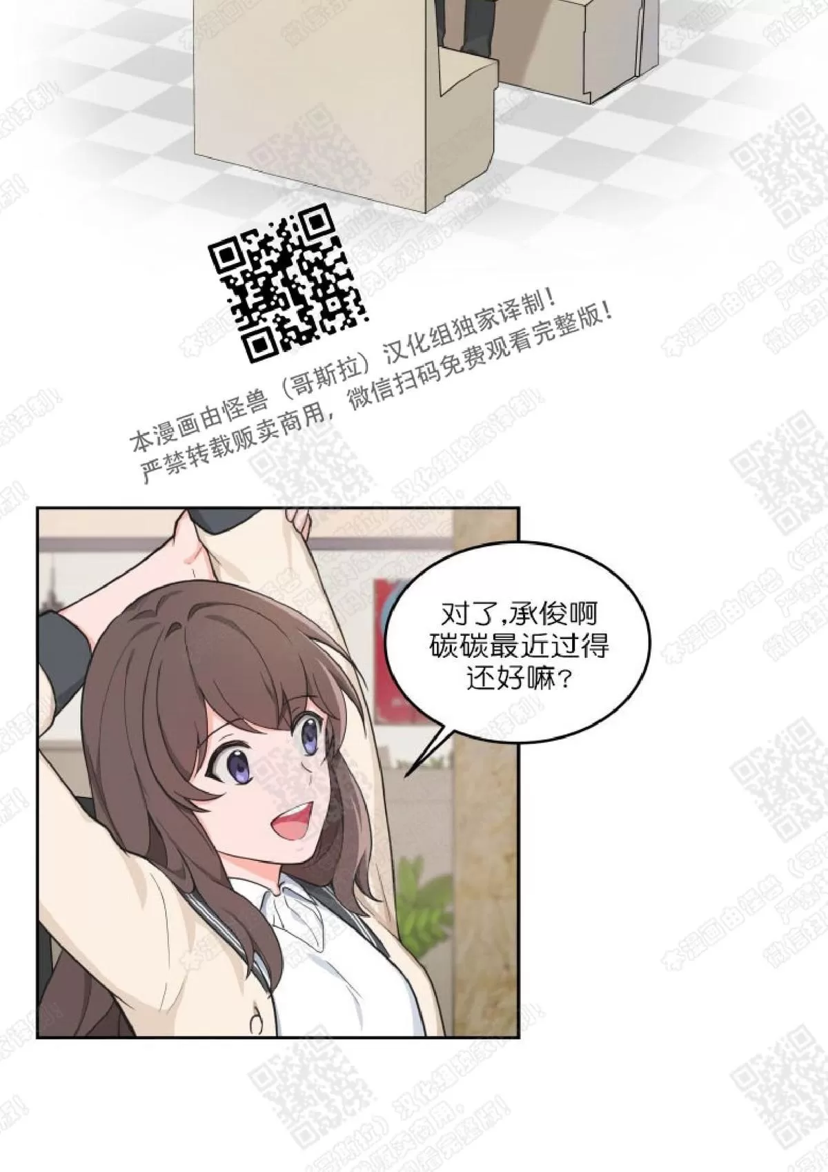 《坐下 等等 Kiss》漫画最新章节 第29话 免费下拉式在线观看章节第【36】张图片