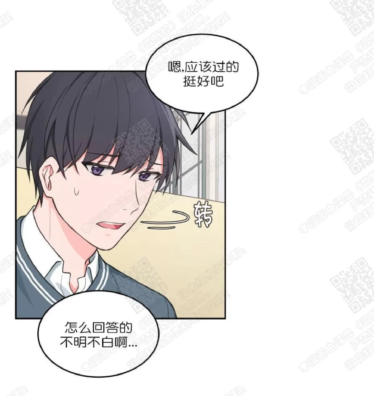 《坐下 等等 Kiss》漫画最新章节 第29话 免费下拉式在线观看章节第【38】张图片