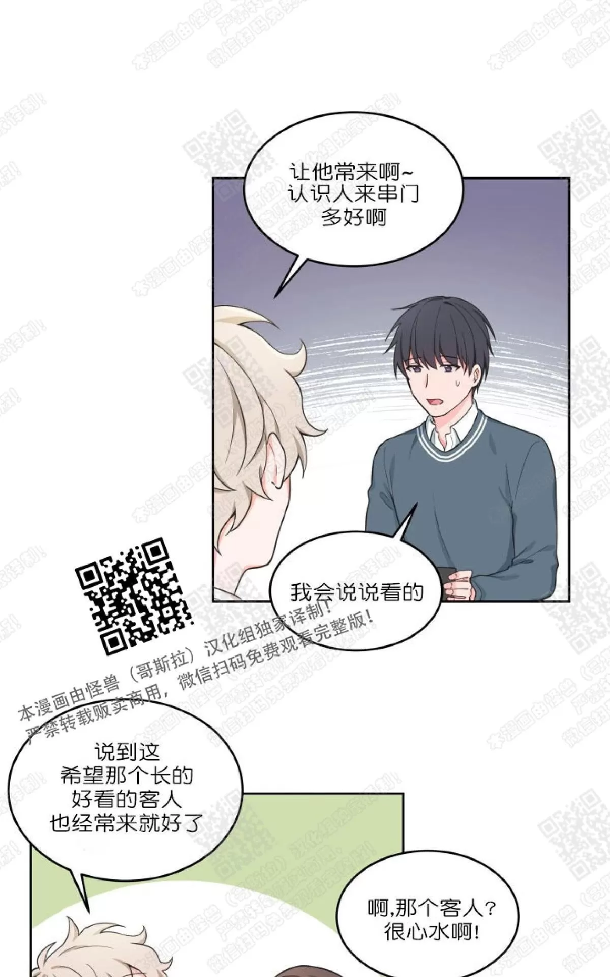 《坐下 等等 Kiss》漫画最新章节 第29话 免费下拉式在线观看章节第【39】张图片