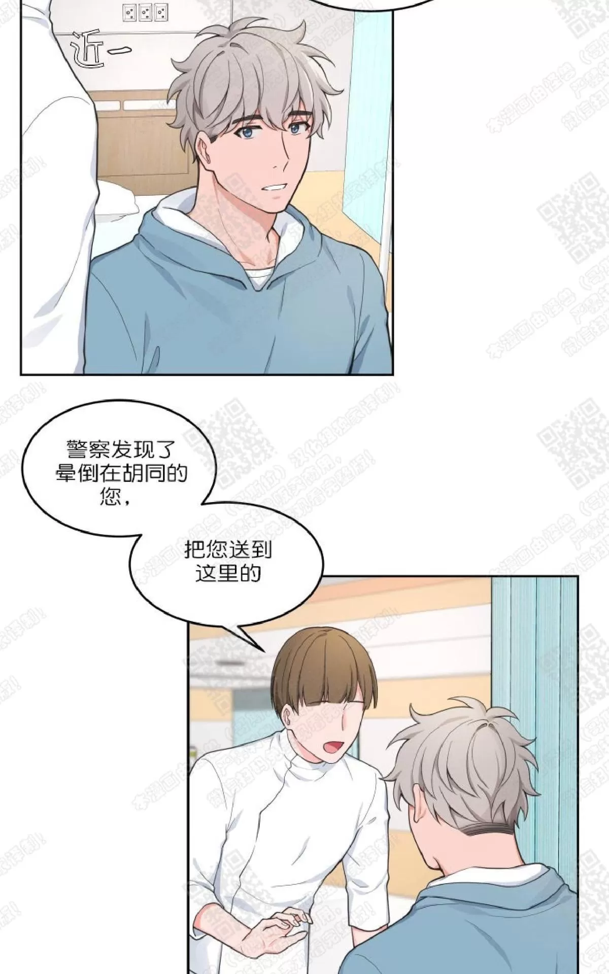 《坐下 等等 Kiss》漫画最新章节 第29话 免费下拉式在线观看章节第【4】张图片