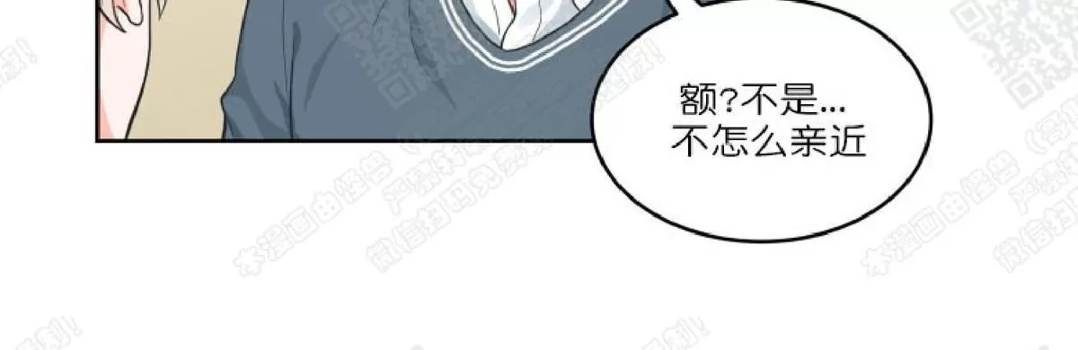 《坐下 等等 Kiss》漫画最新章节 第29话 免费下拉式在线观看章节第【42】张图片