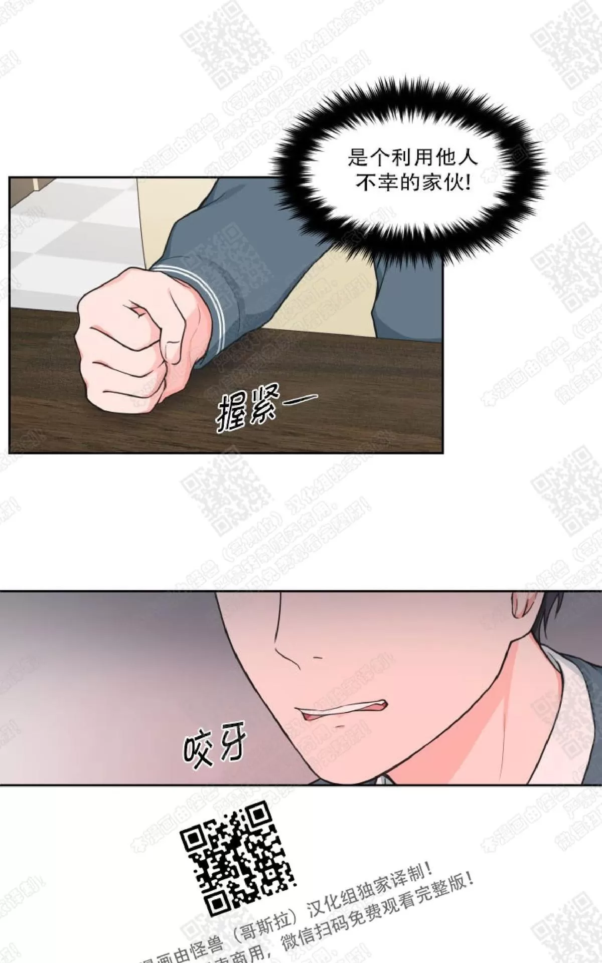 《坐下 等等 Kiss》漫画最新章节 第29话 免费下拉式在线观看章节第【47】张图片