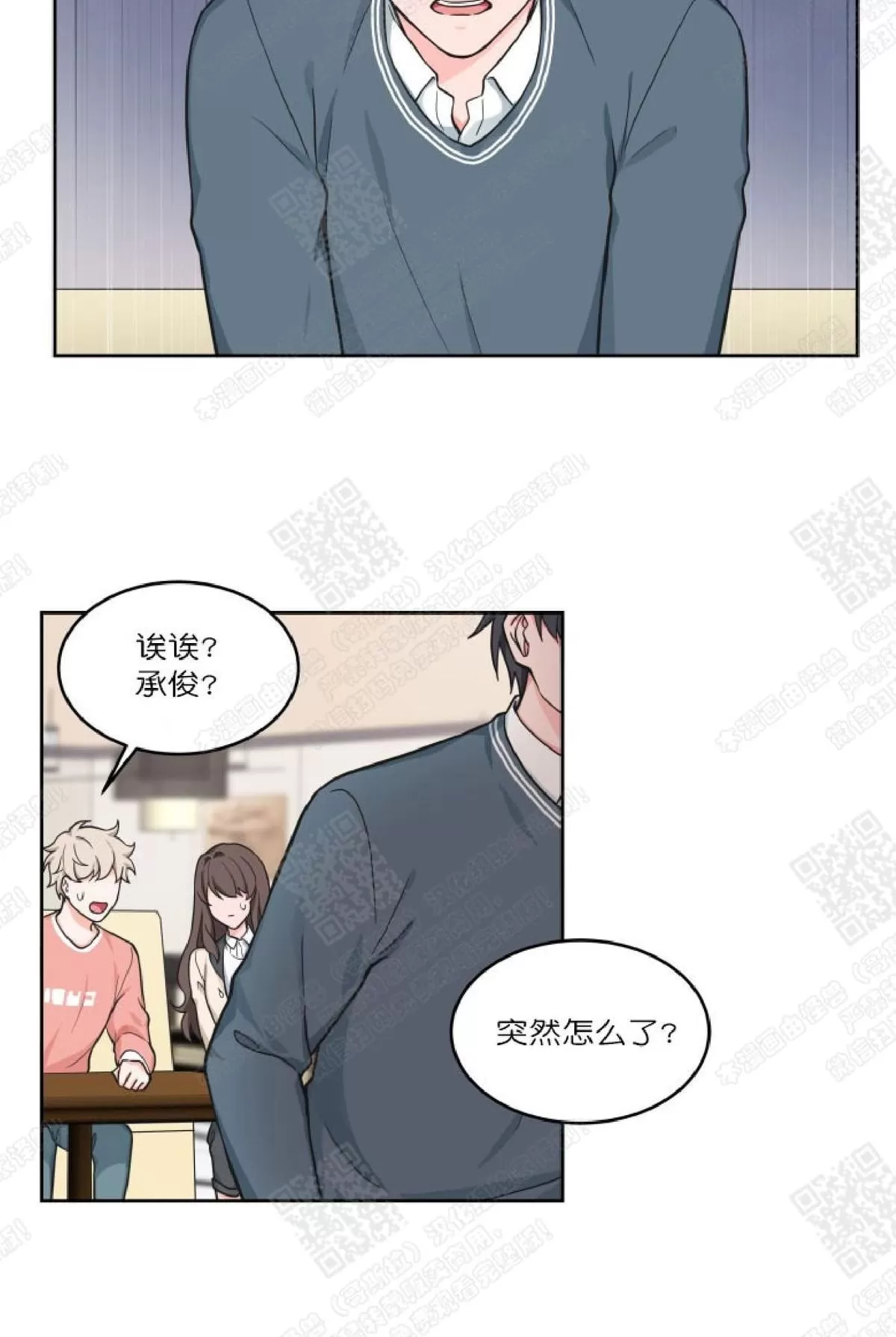 《坐下 等等 Kiss》漫画最新章节 第29话 免费下拉式在线观看章节第【50】张图片