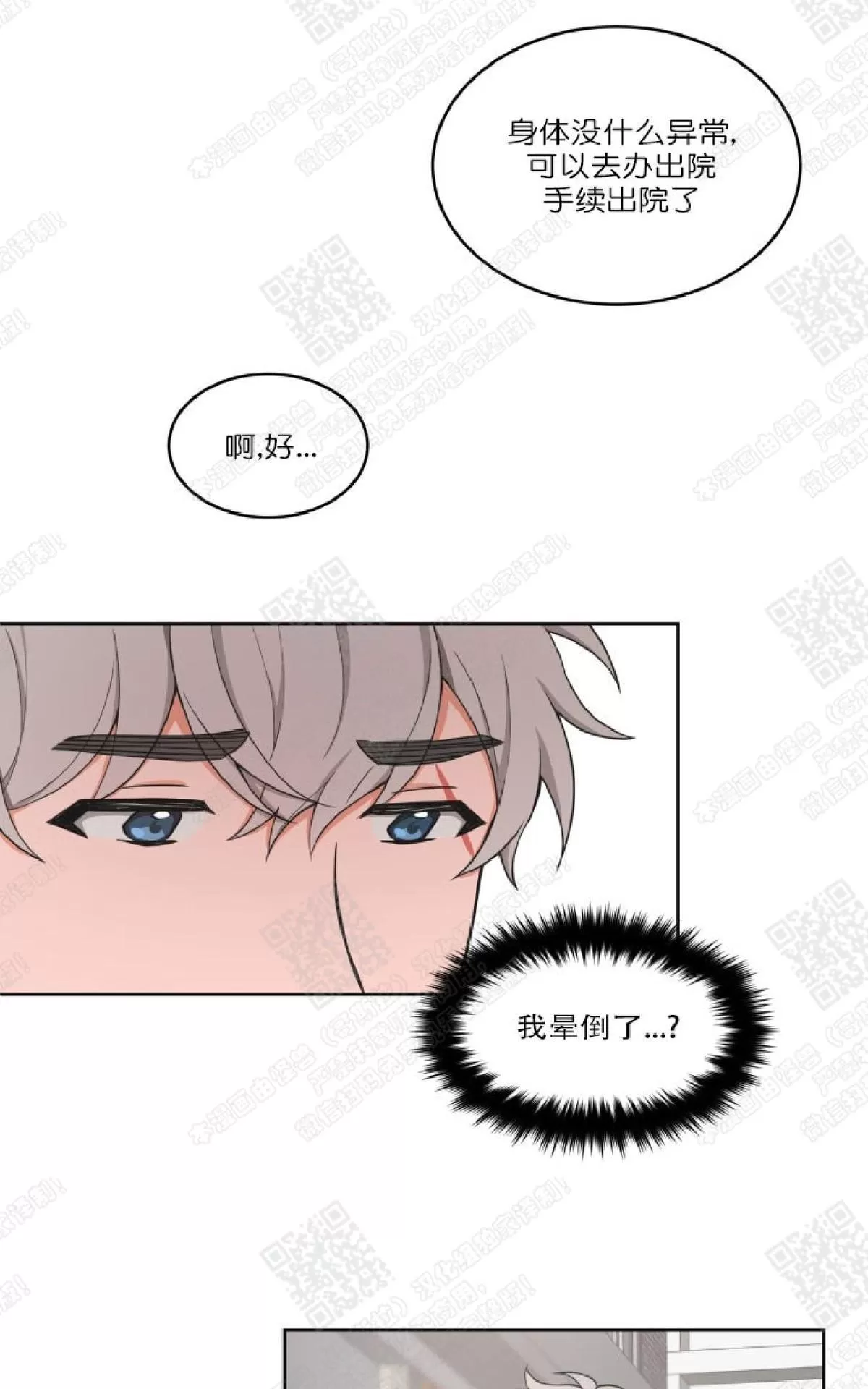 《坐下 等等 Kiss》漫画最新章节 第29话 免费下拉式在线观看章节第【6】张图片