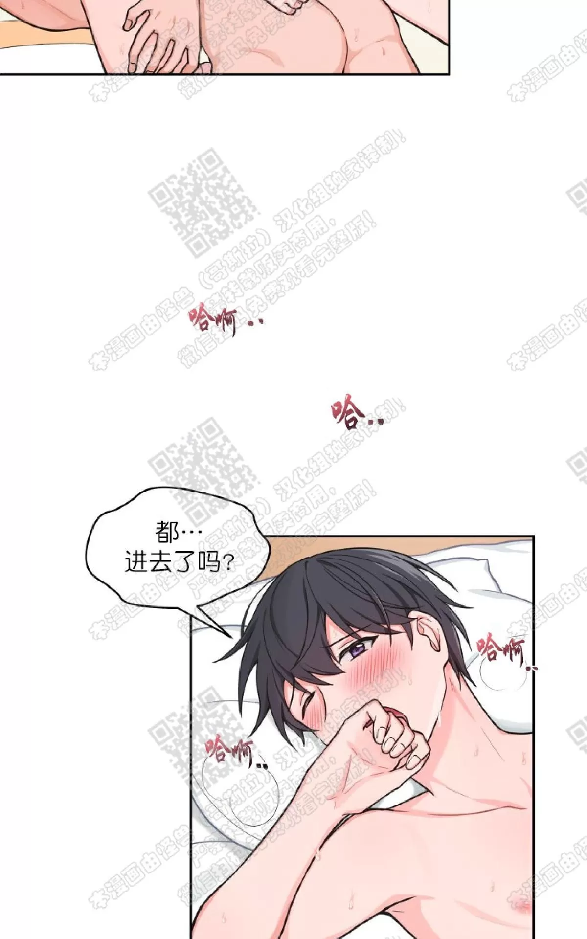 《坐下 等等 Kiss》漫画最新章节 第27话 免费下拉式在线观看章节第【14】张图片