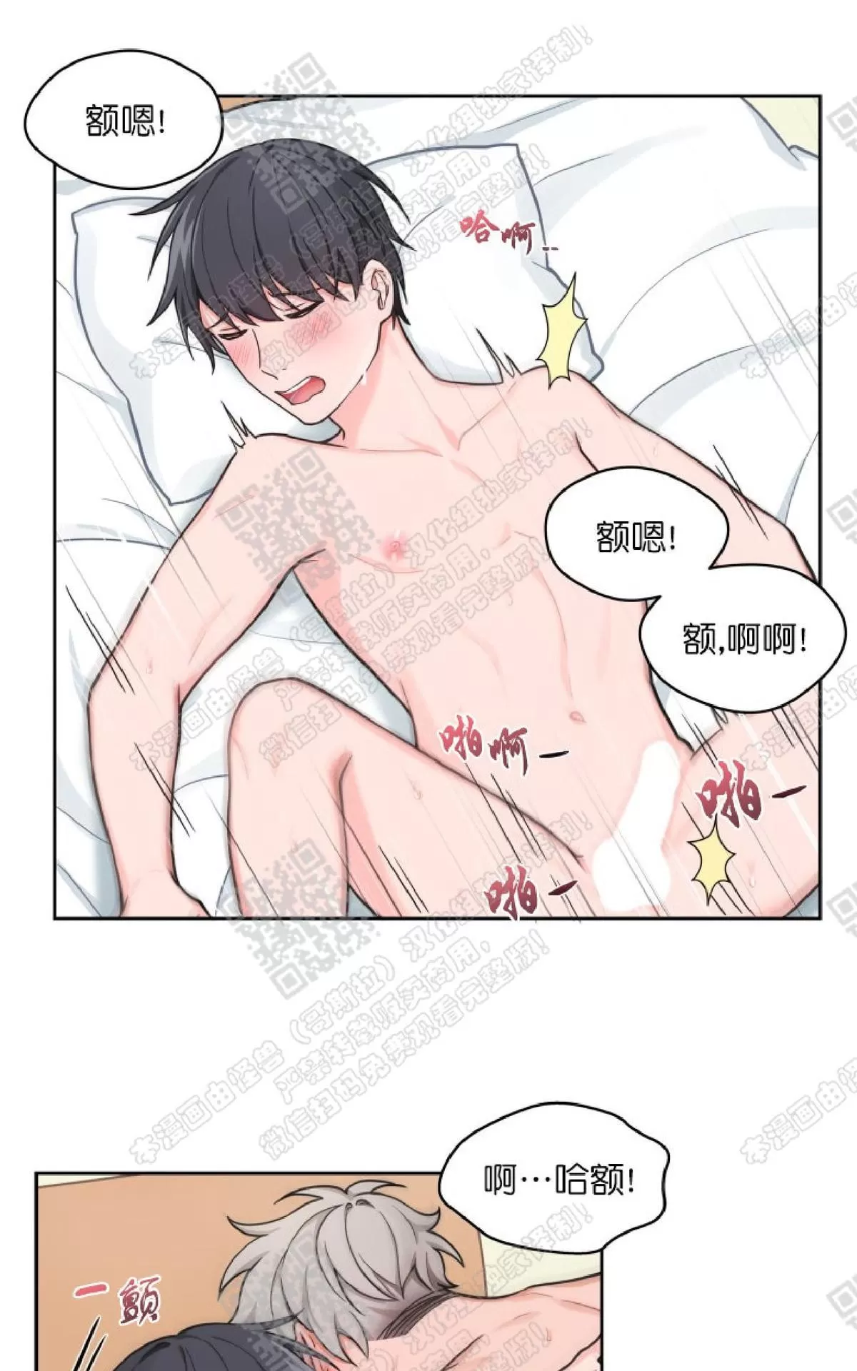 《坐下 等等 Kiss》漫画最新章节 第27话 免费下拉式在线观看章节第【27】张图片