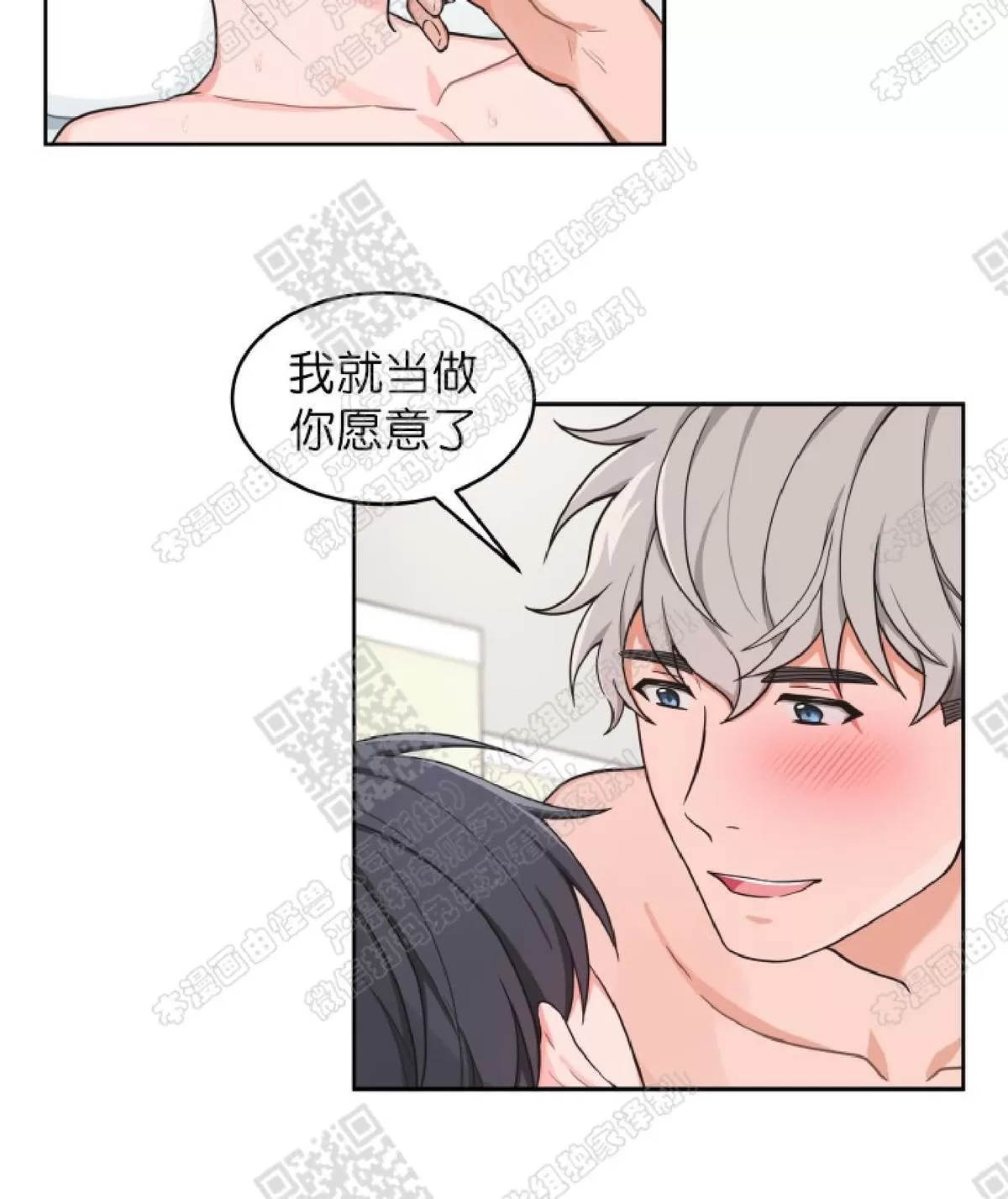 《坐下 等等 Kiss》漫画最新章节 第27话 免费下拉式在线观看章节第【3】张图片