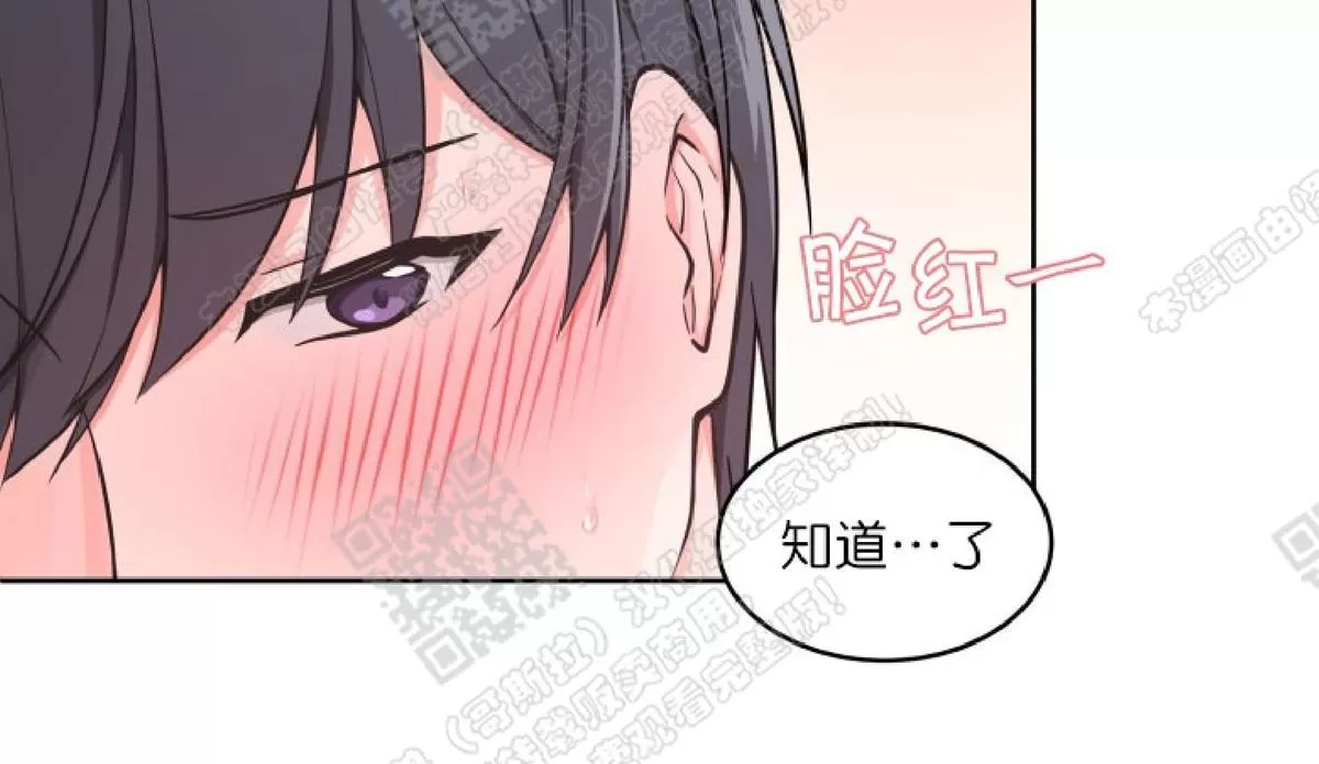 《坐下 等等 Kiss》漫画最新章节 第27话 免费下拉式在线观看章节第【44】张图片