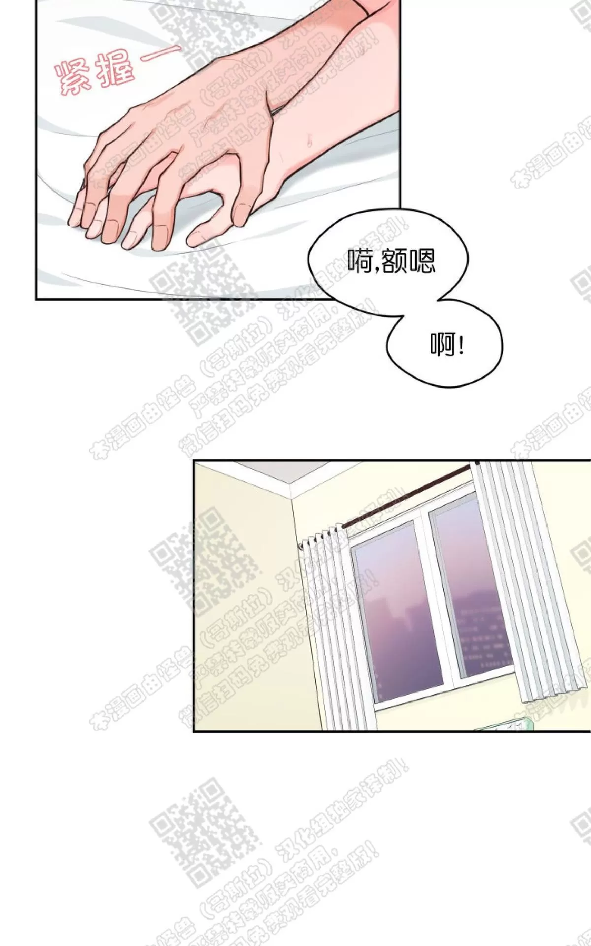 《坐下 等等 Kiss》漫画最新章节 第27话 免费下拉式在线观看章节第【46】张图片