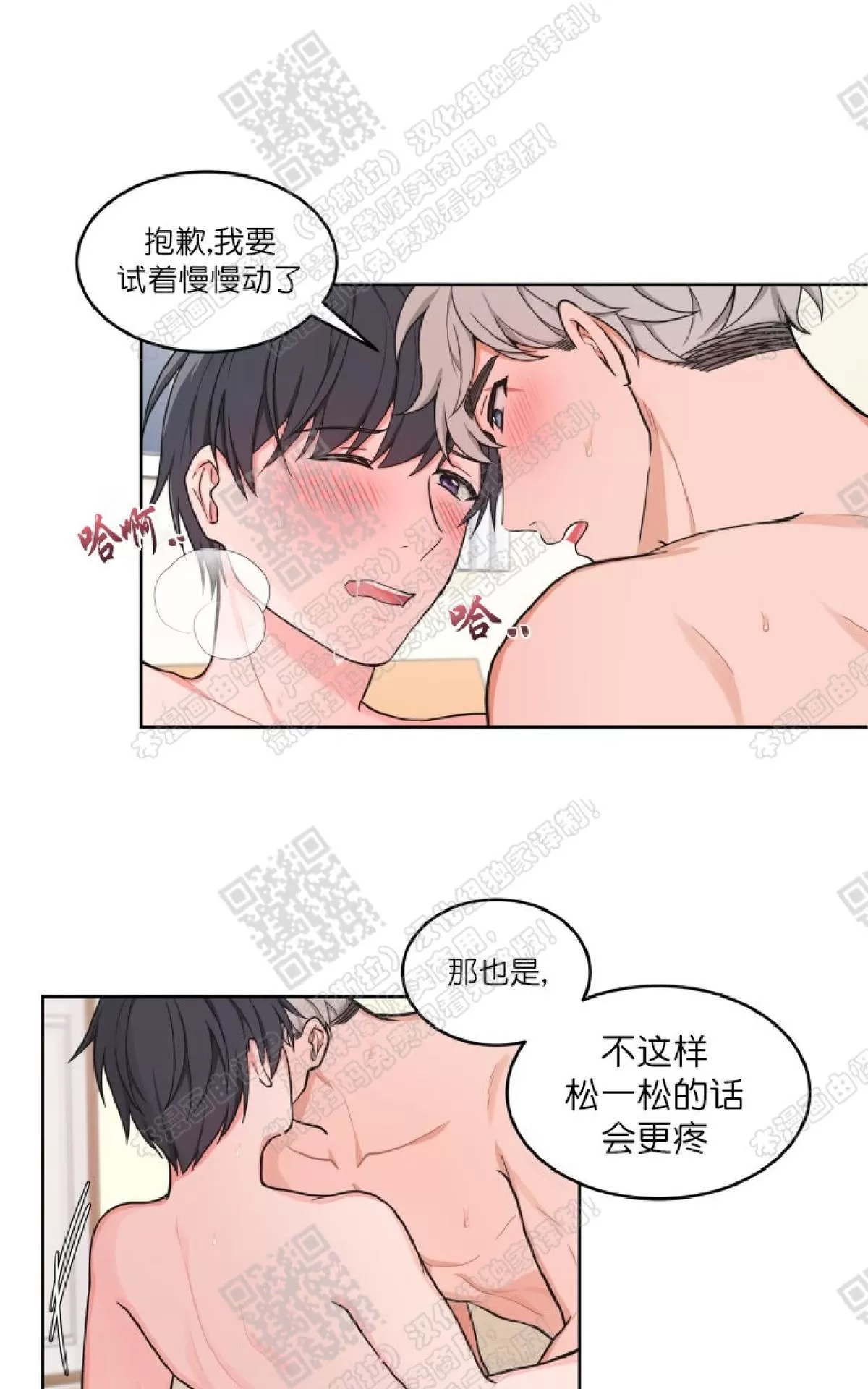 《坐下 等等 Kiss》漫画最新章节 第27话 免费下拉式在线观看章节第【8】张图片