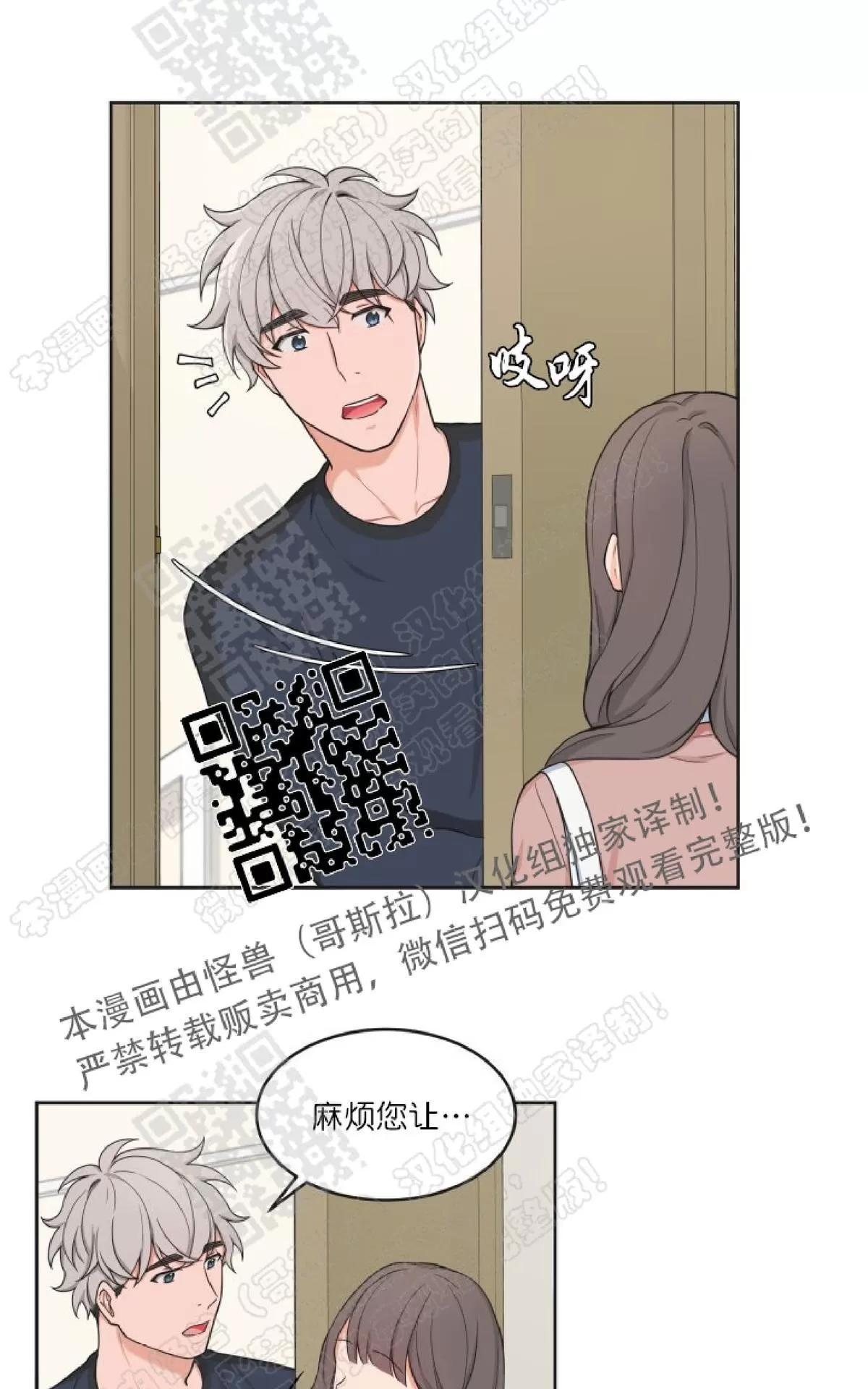 《坐下 等等 Kiss》漫画最新章节 第25话 免费下拉式在线观看章节第【12】张图片