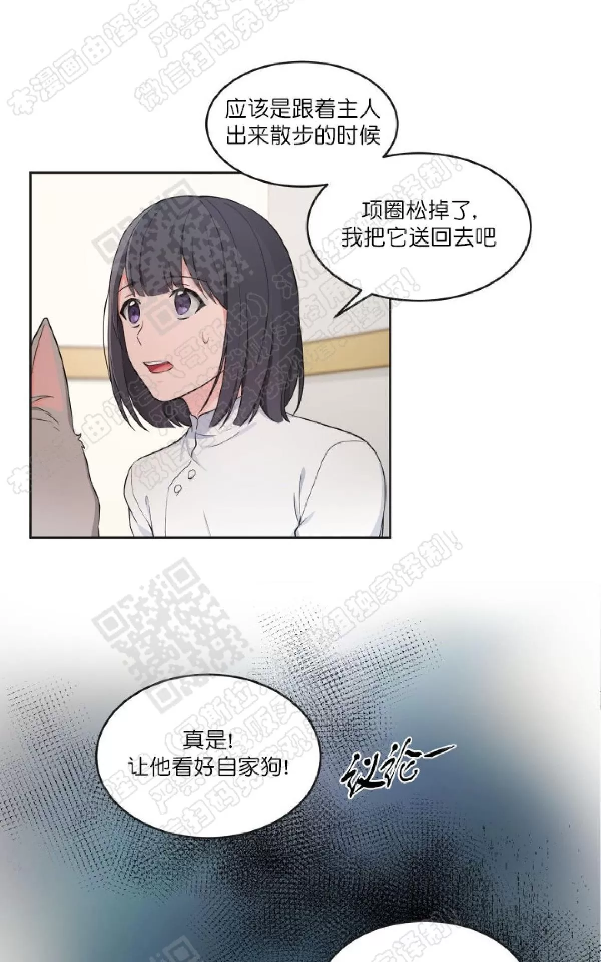 《坐下 等等 Kiss》漫画最新章节 第25话 免费下拉式在线观看章节第【22】张图片