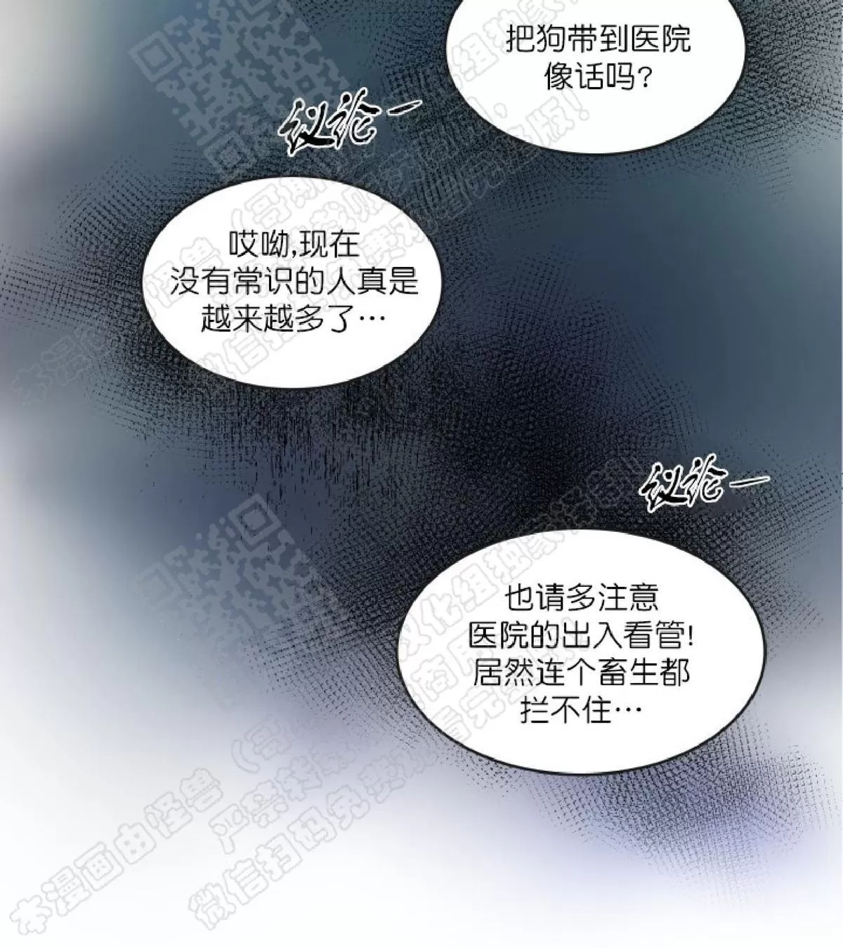 《坐下 等等 Kiss》漫画最新章节 第25话 免费下拉式在线观看章节第【23】张图片