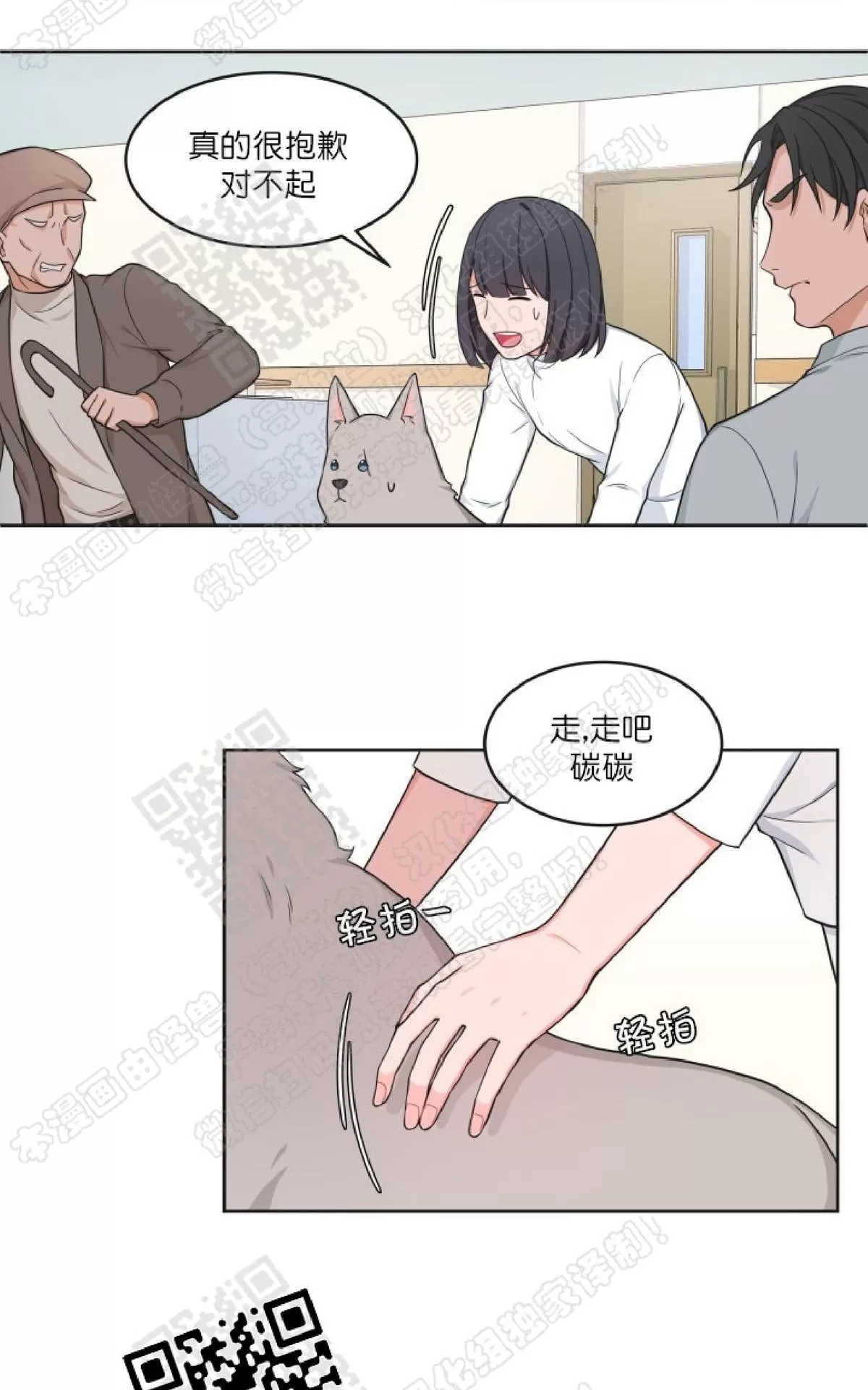 《坐下 等等 Kiss》漫画最新章节 第25话 免费下拉式在线观看章节第【24】张图片