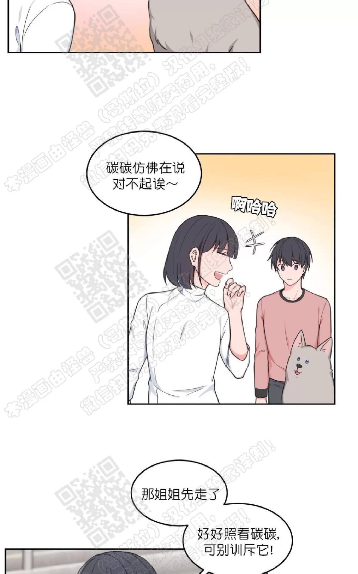 《坐下 等等 Kiss》漫画最新章节 第25话 免费下拉式在线观看章节第【42】张图片