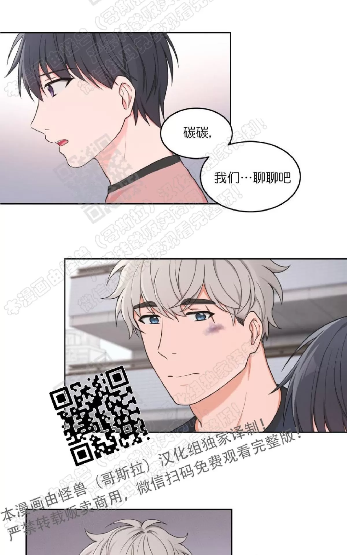 《坐下 等等 Kiss》漫画最新章节 第25话 免费下拉式在线观看章节第【47】张图片