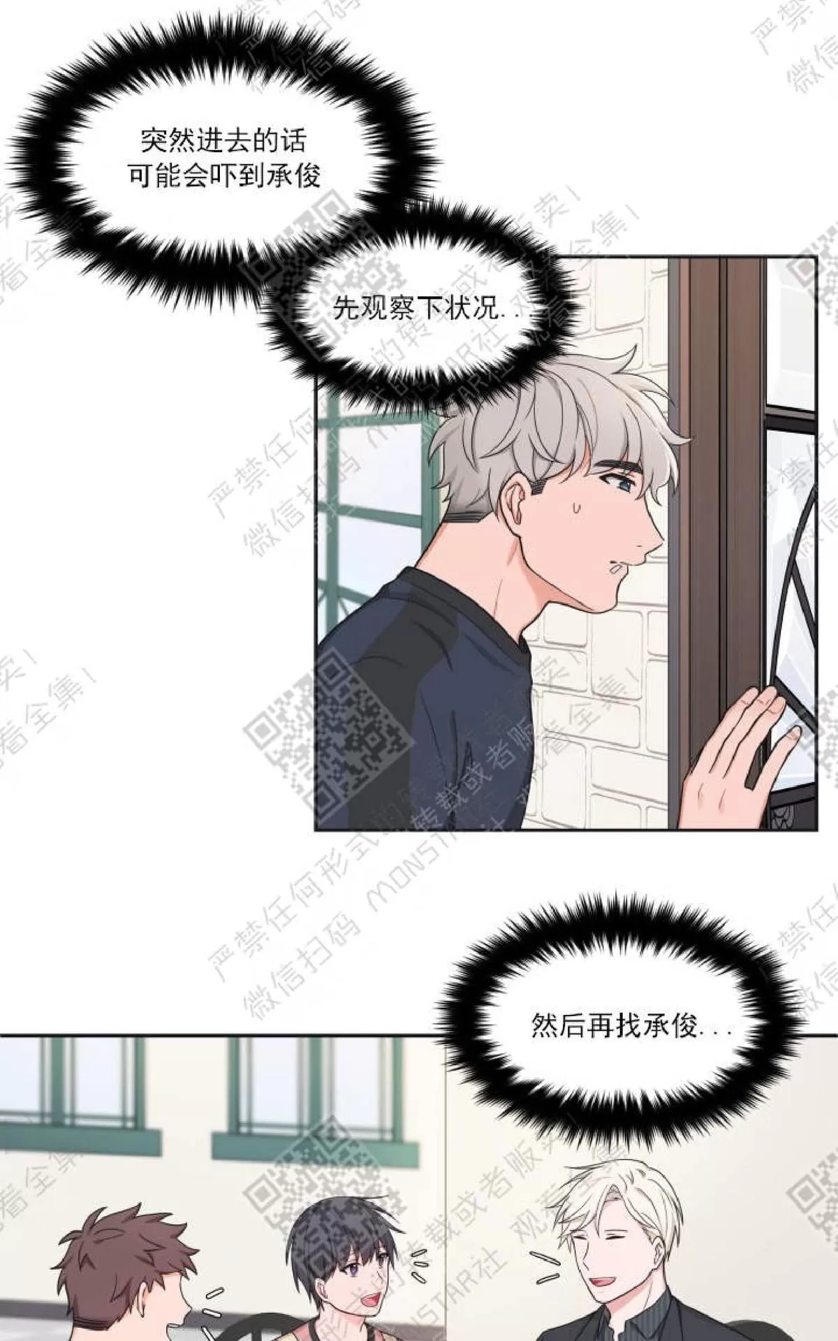 《坐下 等等 Kiss》漫画最新章节 第24话 免费下拉式在线观看章节第【10】张图片