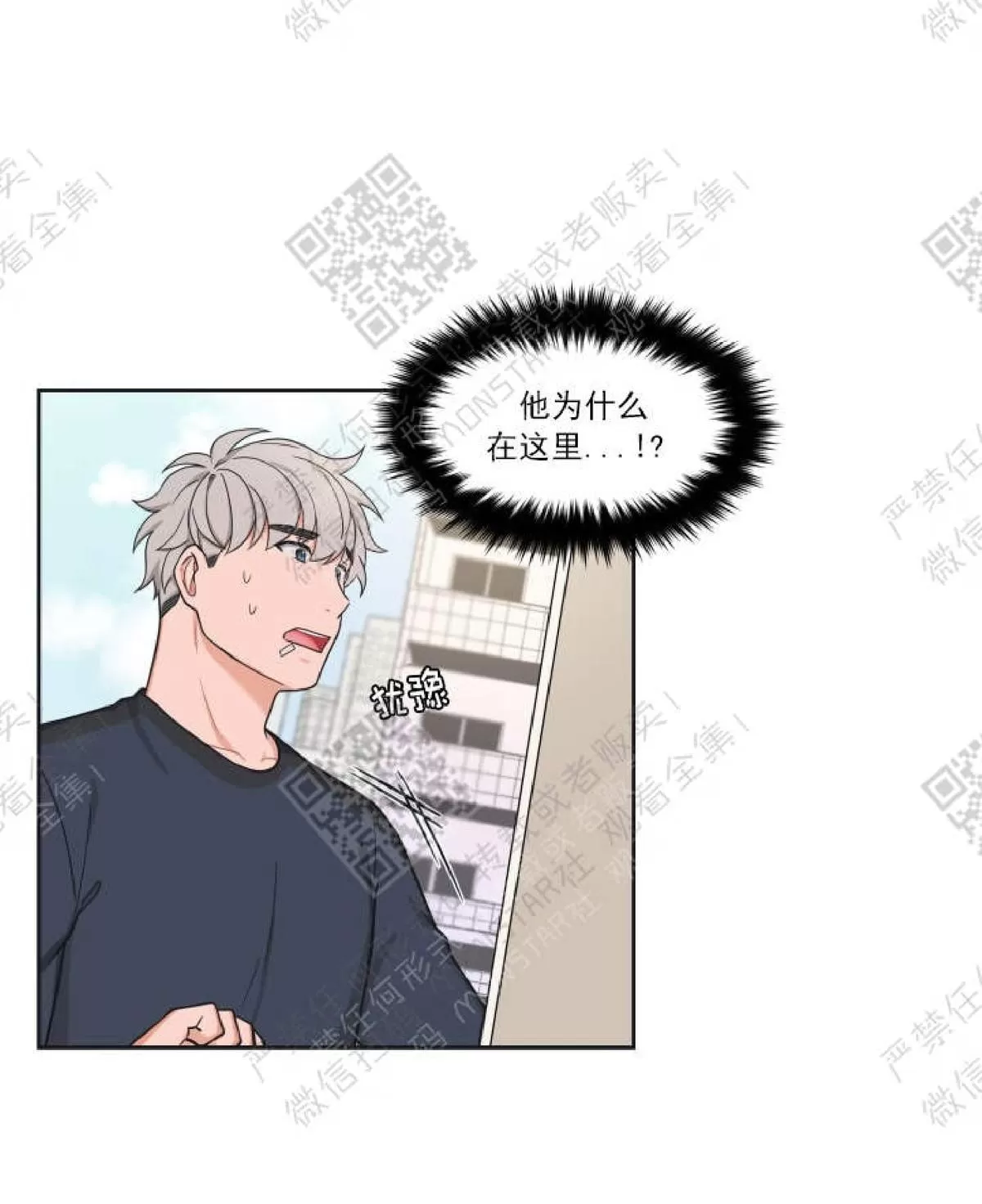 《坐下 等等 Kiss》漫画最新章节 第24话 免费下拉式在线观看章节第【14】张图片