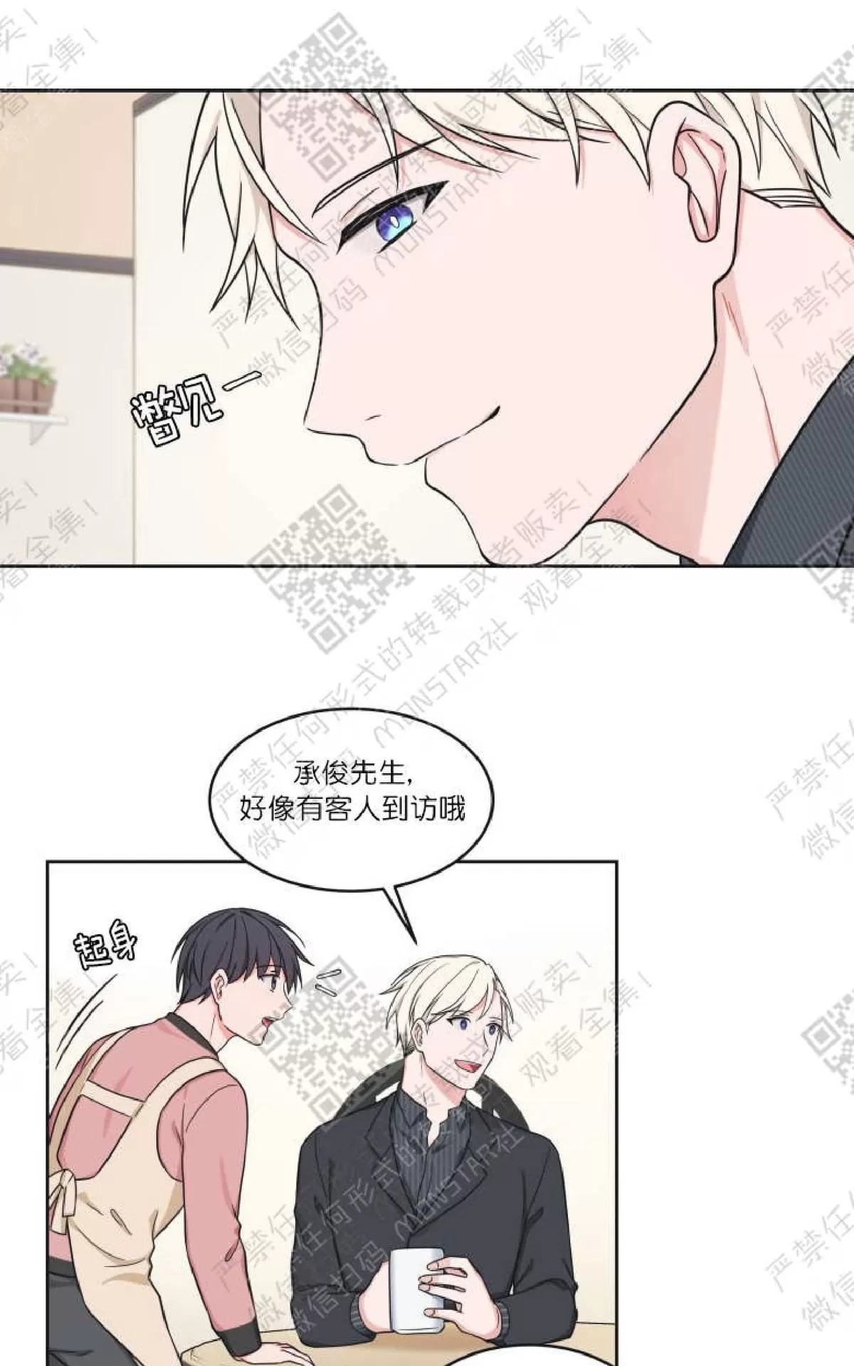 《坐下 等等 Kiss》漫画最新章节 第24话 免费下拉式在线观看章节第【15】张图片