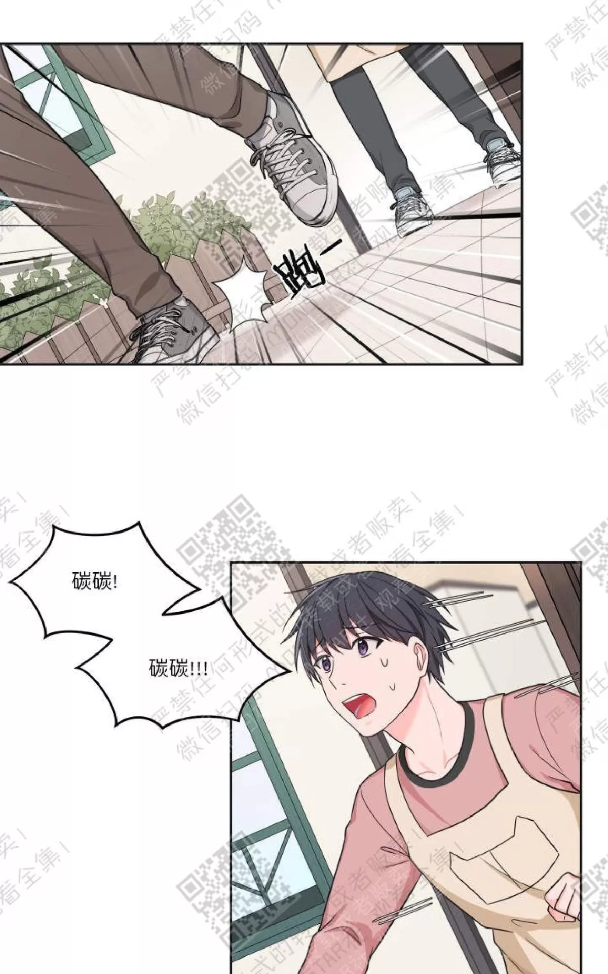 《坐下 等等 Kiss》漫画最新章节 第24话 免费下拉式在线观看章节第【23】张图片