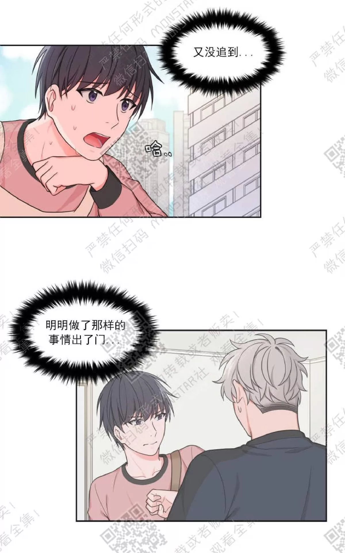 《坐下 等等 Kiss》漫画最新章节 第24话 免费下拉式在线观看章节第【26】张图片