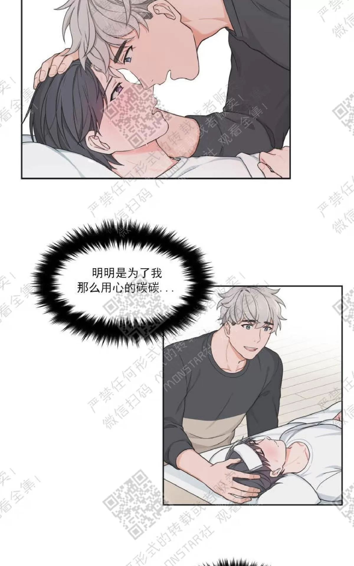 《坐下 等等 Kiss》漫画最新章节 第24话 免费下拉式在线观看章节第【33】张图片