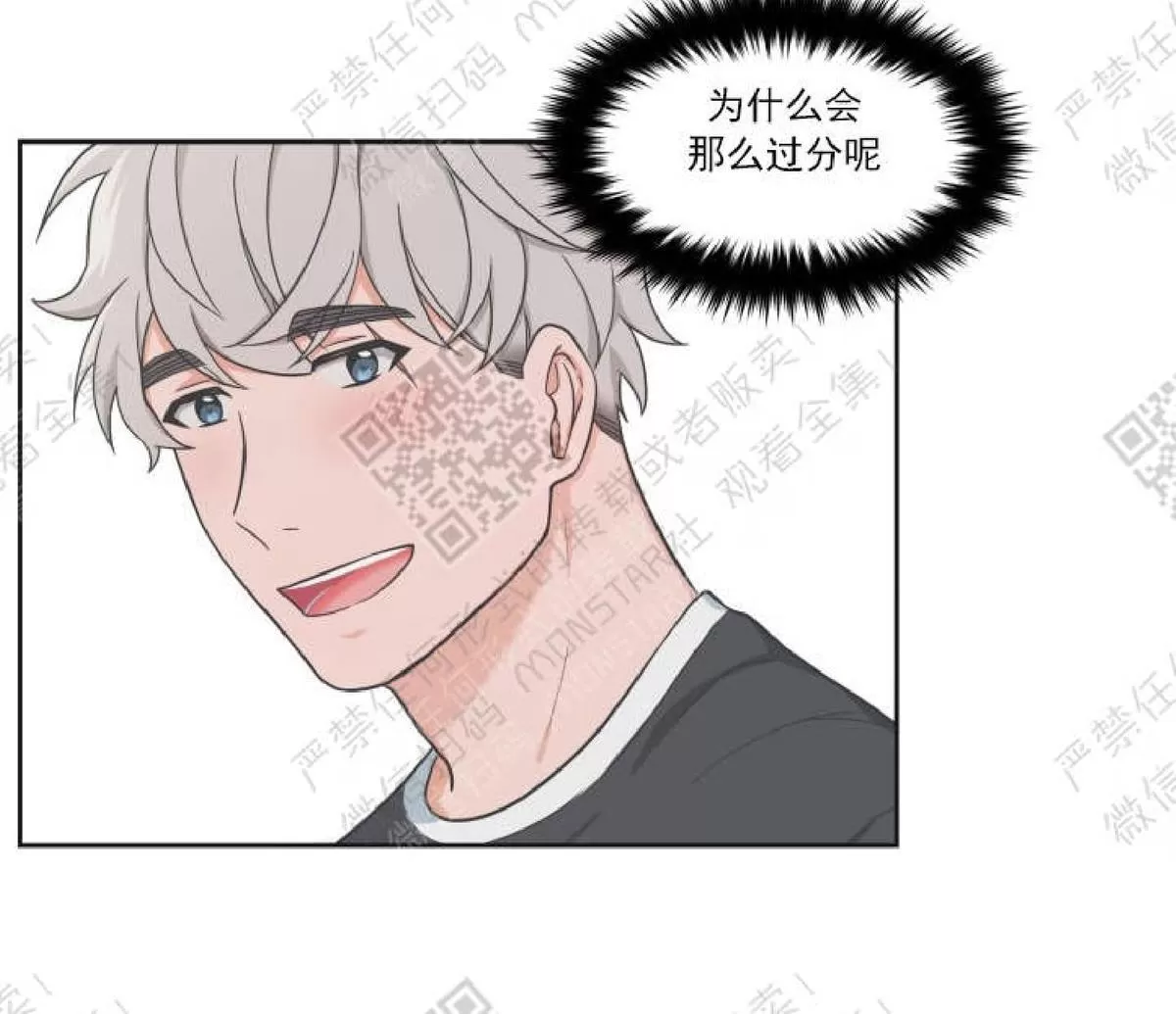 《坐下 等等 Kiss》漫画最新章节 第24话 免费下拉式在线观看章节第【34】张图片