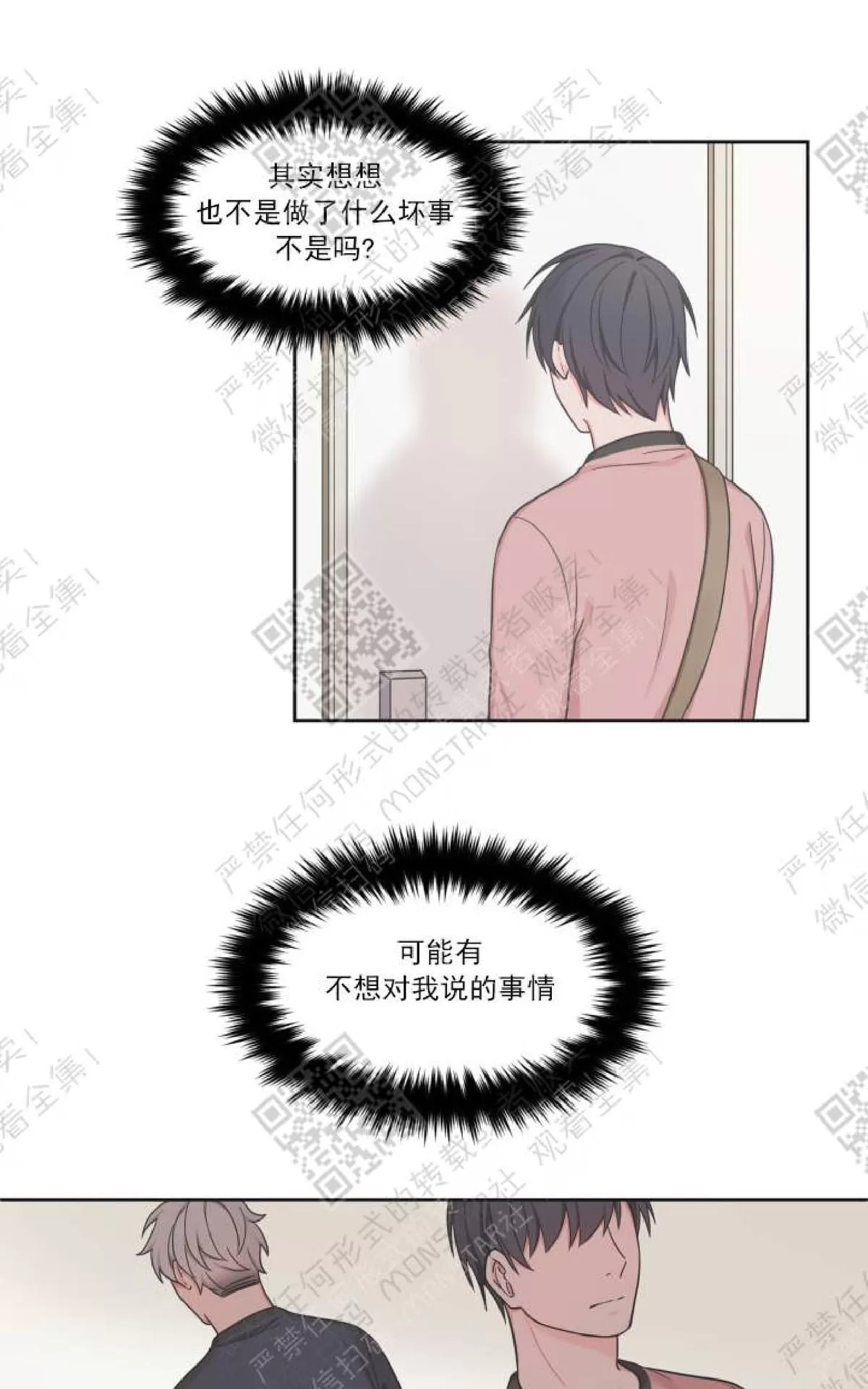 《坐下 等等 Kiss》漫画最新章节 第24话 免费下拉式在线观看章节第【35】张图片