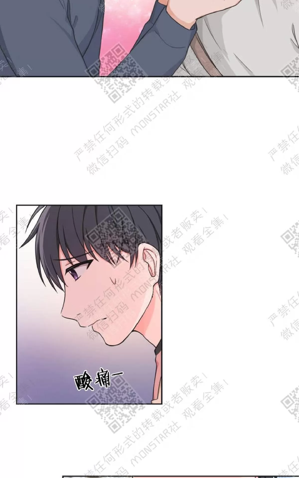 《坐下 等等 Kiss》漫画最新章节 第24话 免费下拉式在线观看章节第【40】张图片