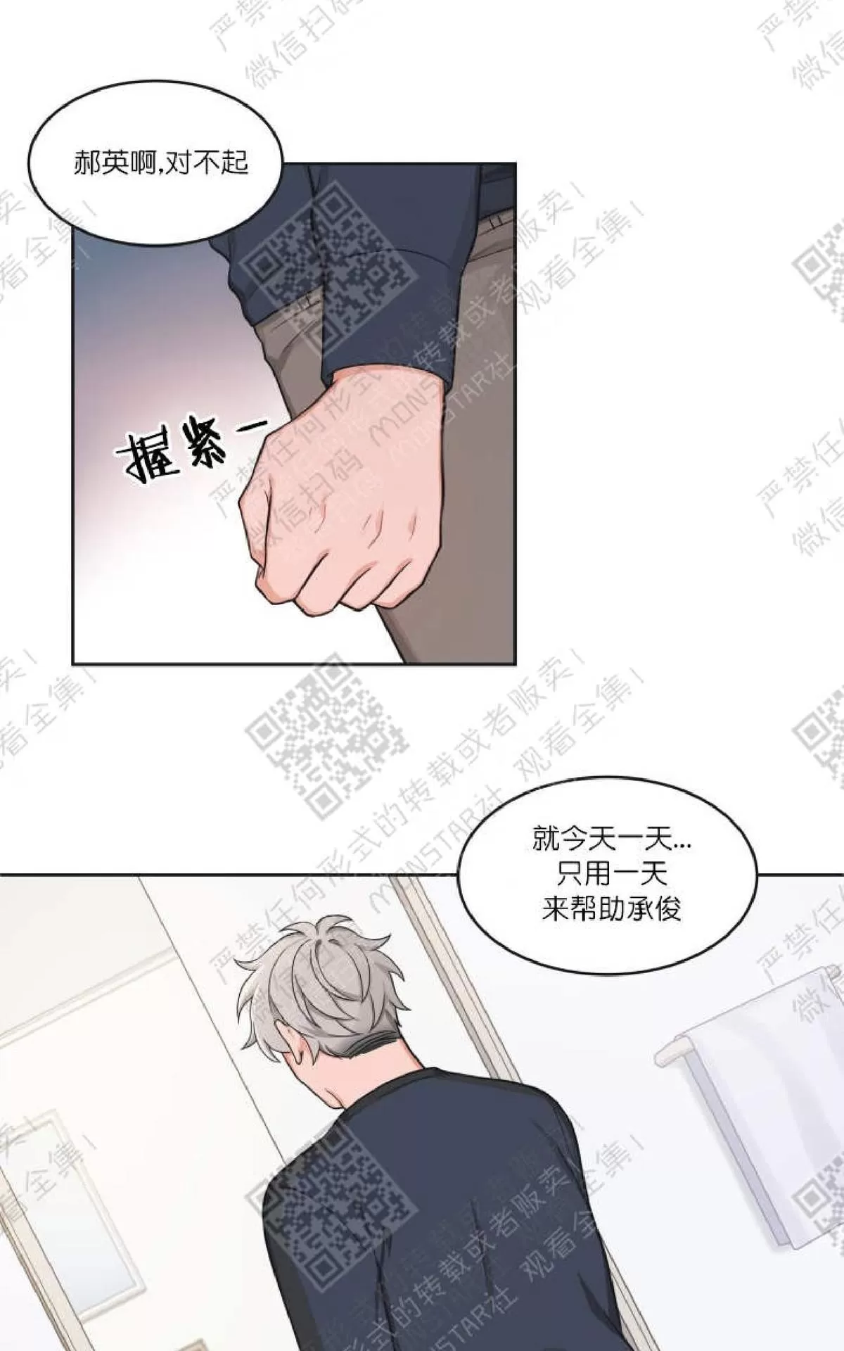 《坐下 等等 Kiss》漫画最新章节 第24话 免费下拉式在线观看章节第【6】张图片