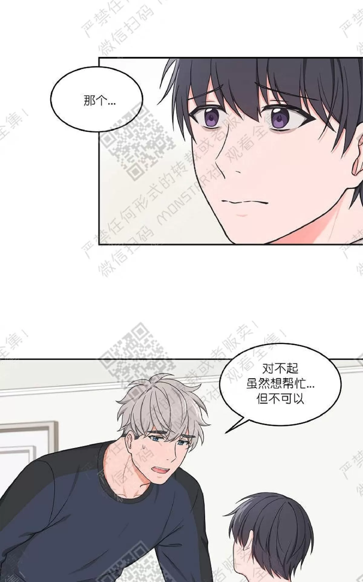 《坐下 等等 Kiss》漫画最新章节 第23话 免费下拉式在线观看章节第【15】张图片