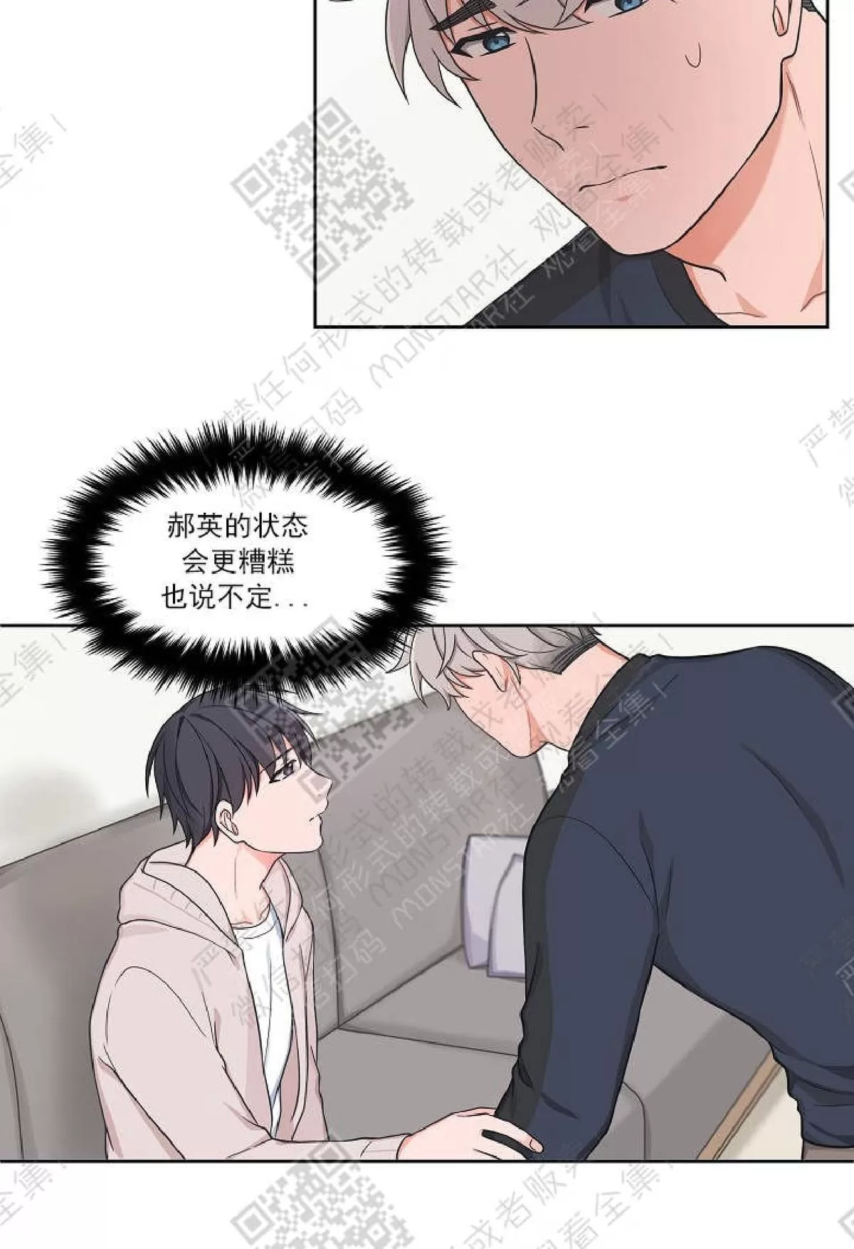 《坐下 等等 Kiss》漫画最新章节 第23话 免费下拉式在线观看章节第【17】张图片