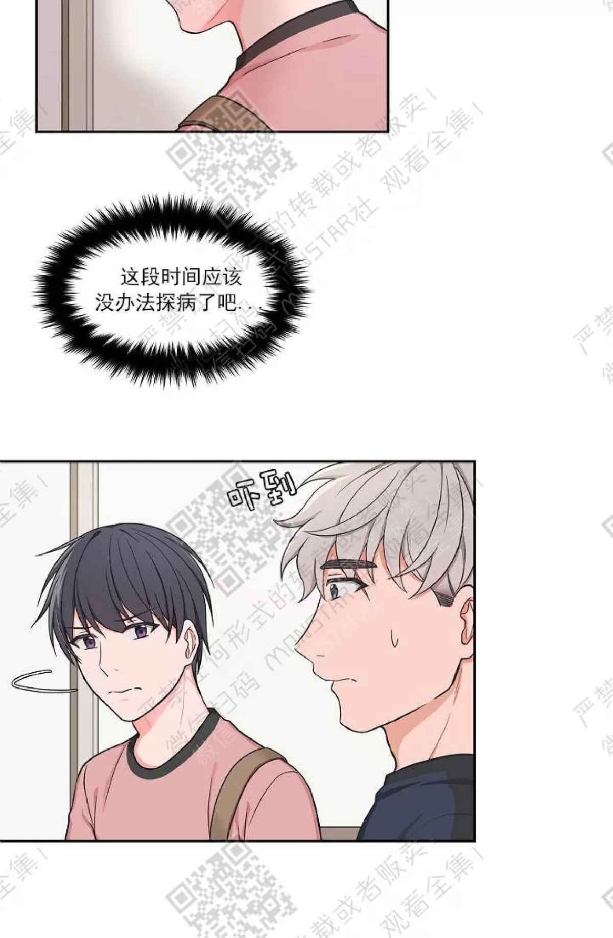 《坐下 等等 Kiss》漫画最新章节 第23话 免费下拉式在线观看章节第【24】张图片