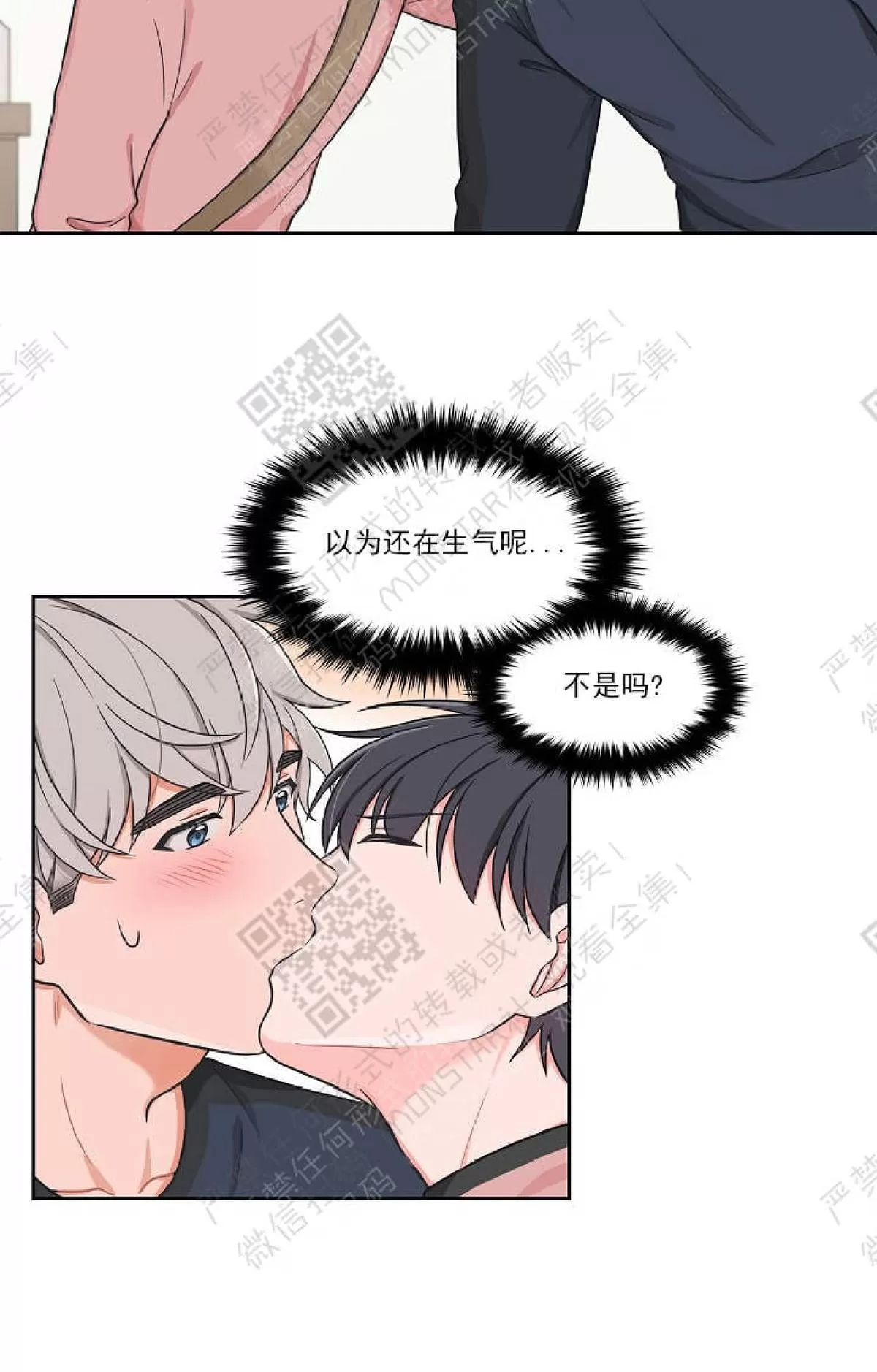 《坐下 等等 Kiss》漫画最新章节 第23话 免费下拉式在线观看章节第【26】张图片