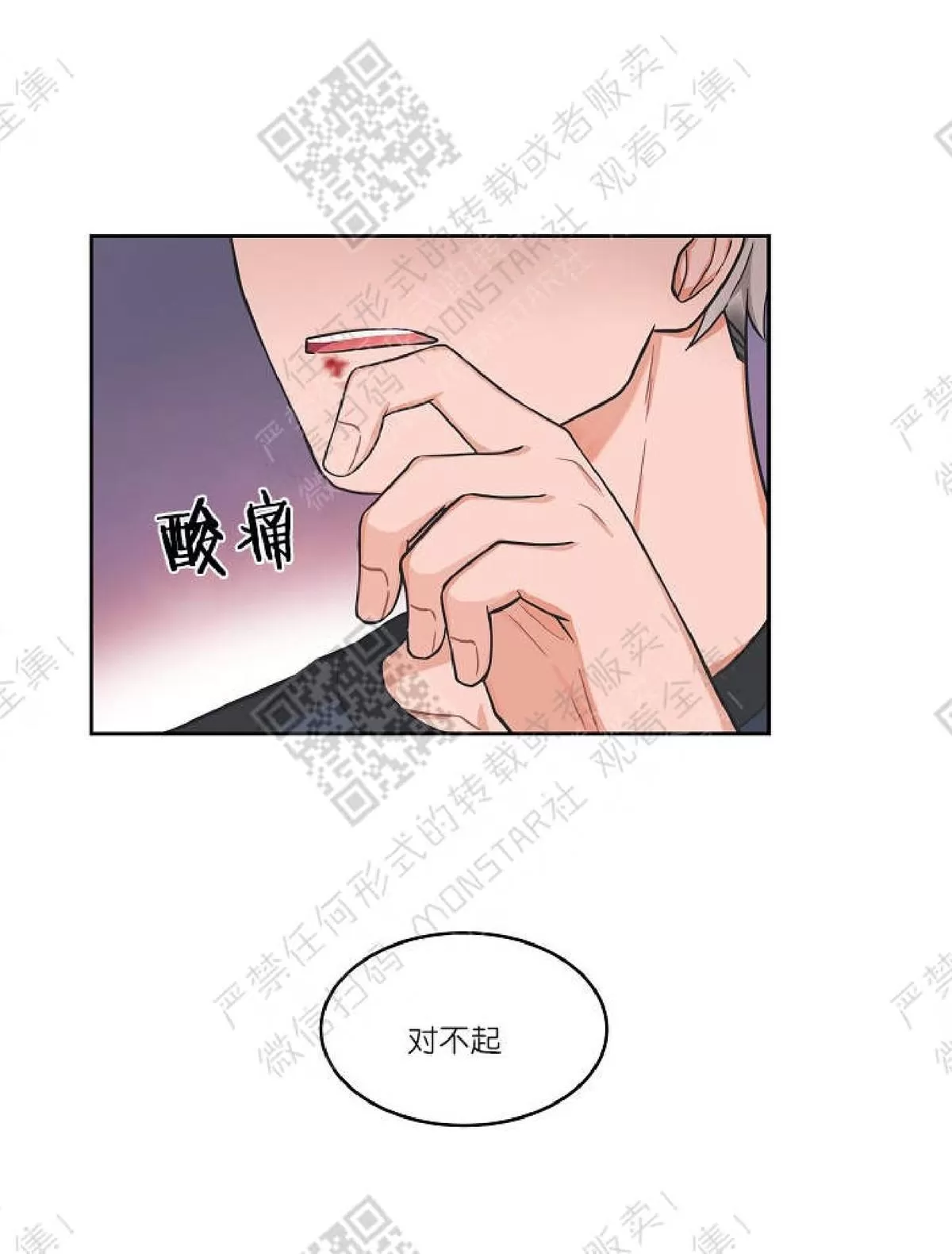 《坐下 等等 Kiss》漫画最新章节 第23话 免费下拉式在线观看章节第【32】张图片