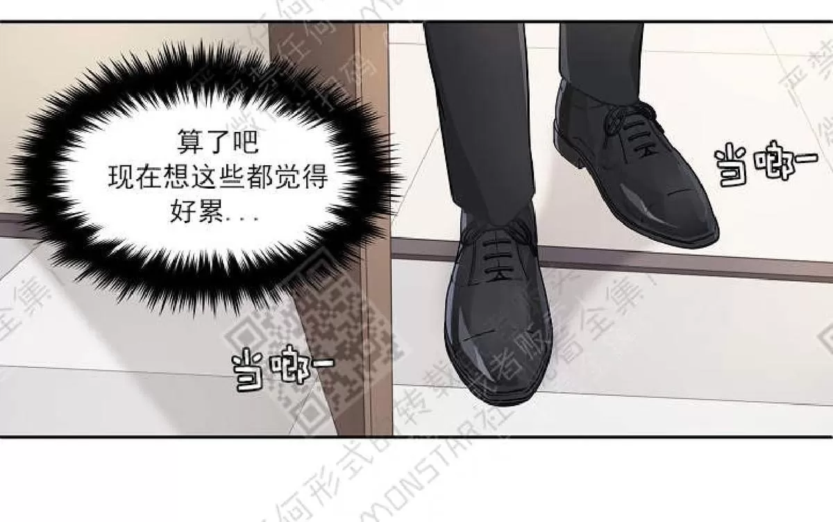 《坐下 等等 Kiss》漫画最新章节 第23话 免费下拉式在线观看章节第【35】张图片