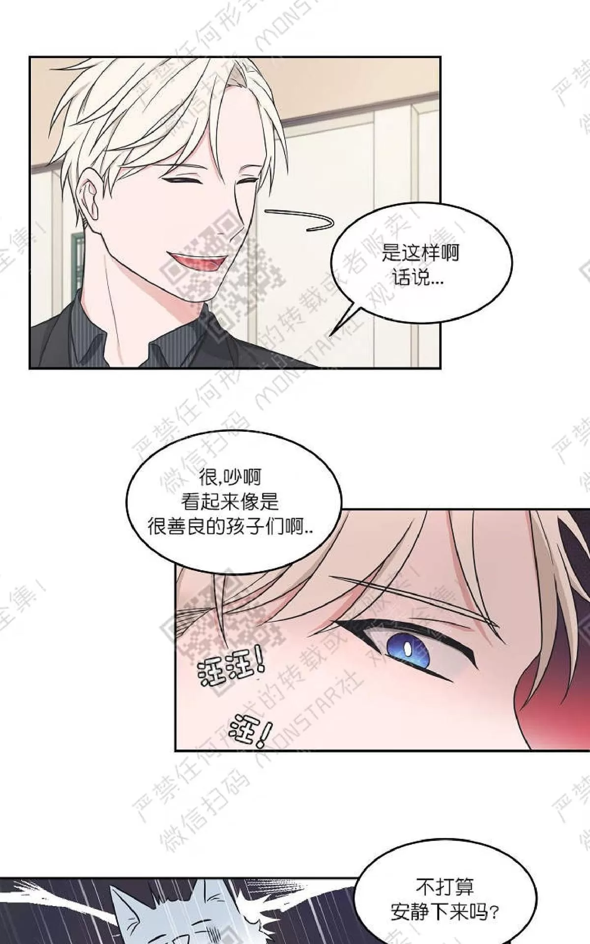 《坐下 等等 Kiss》漫画最新章节 第23话 免费下拉式在线观看章节第【39】张图片